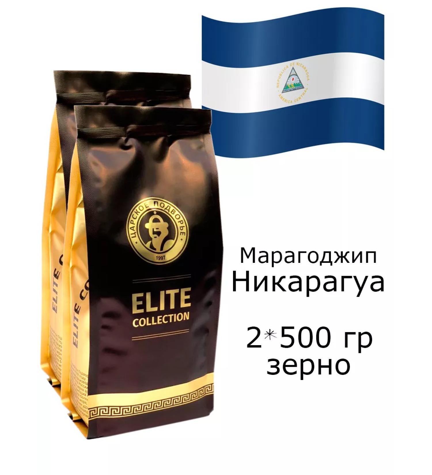 The Tsar's Courtyard Coffee in the grains "Nicaragua Maragojip" (2*500 - Buy Online on GoSupps.com