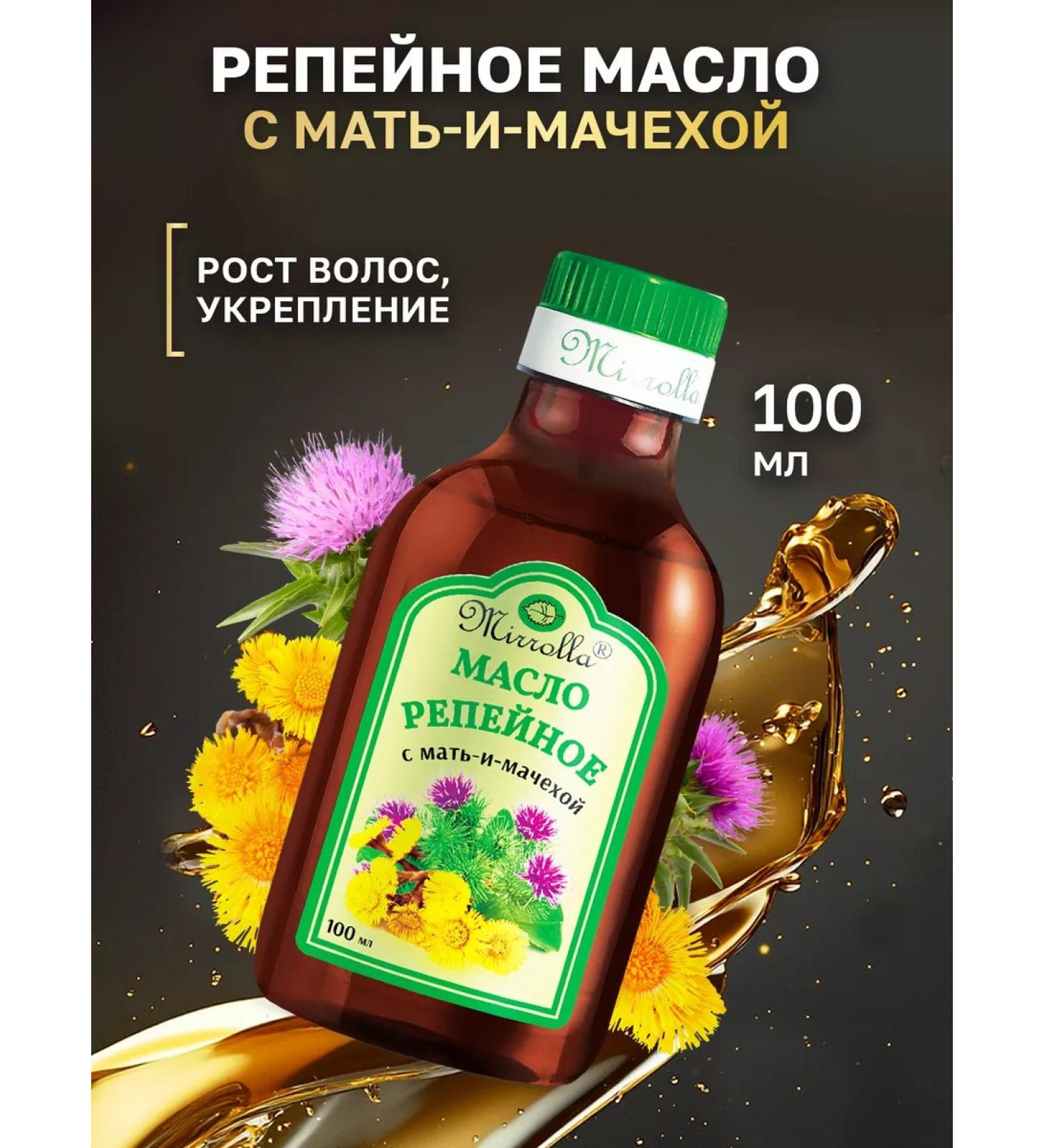 mirrolla Burdock oil with coltsfoot 100 ml - Buy Online on GoSupps.com