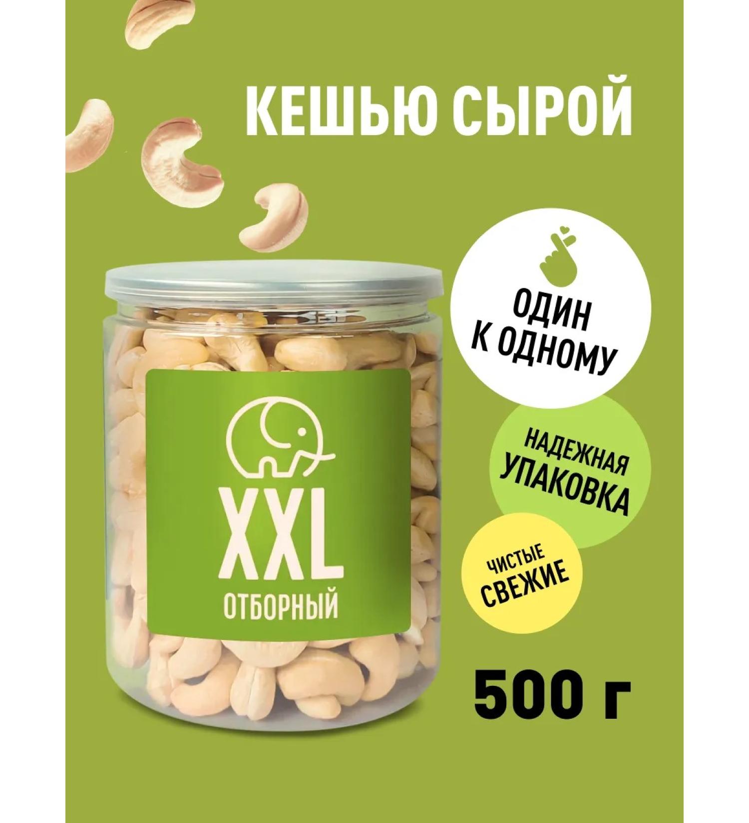 Green elephant Cashew raw nut 500 g - Buy Online on GoSupps.com