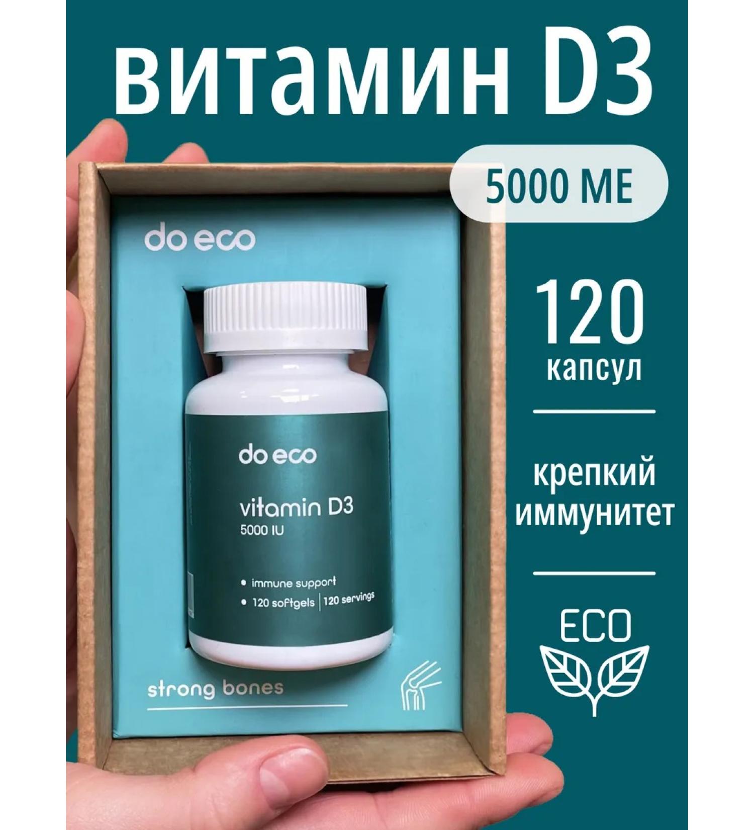DO ECO Vitamin D D3 5000 IU - Buy Online on GoSupps.com
