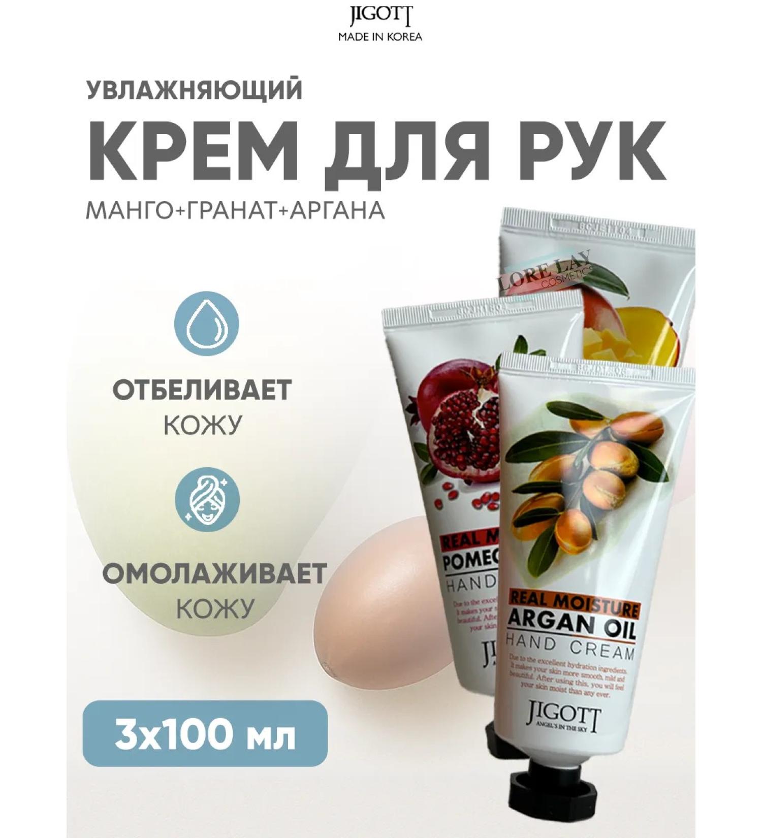 Jigott Set of hand creams - Buy Online on GoSupps.com