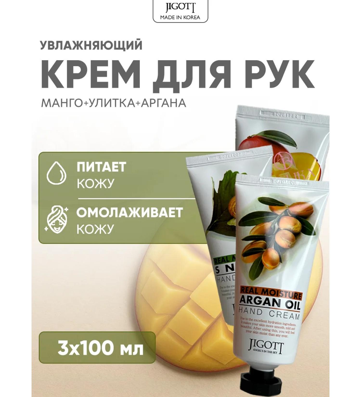 Jigott Hand cream kit Korea - Buy Online on GoSupps.com