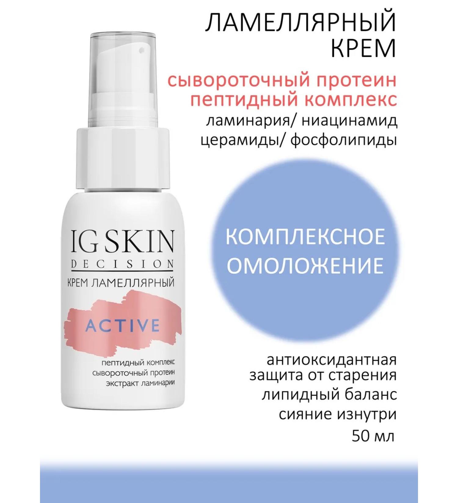IG SKIN Decision Anti -aging moisturizer - Buy Online on GoSupps.com