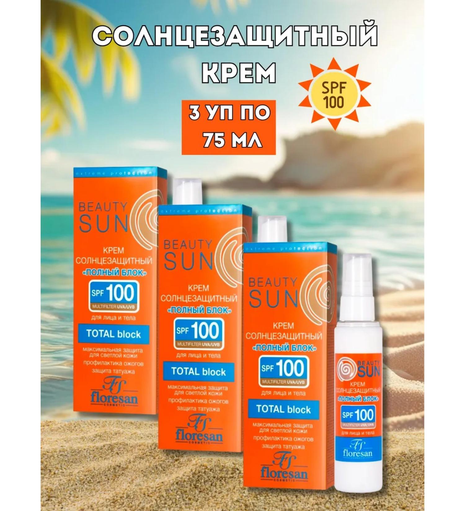 Floresan Sunscreen "Full block" SPF100-3UP - Buy Online on GoSupps.com