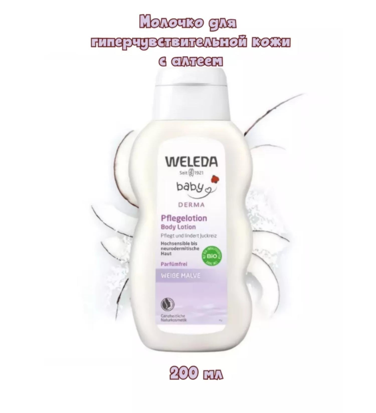WELEDA Milk for hypersensitive skin with alteum 200 ml - Buy Online on GoSupps.com