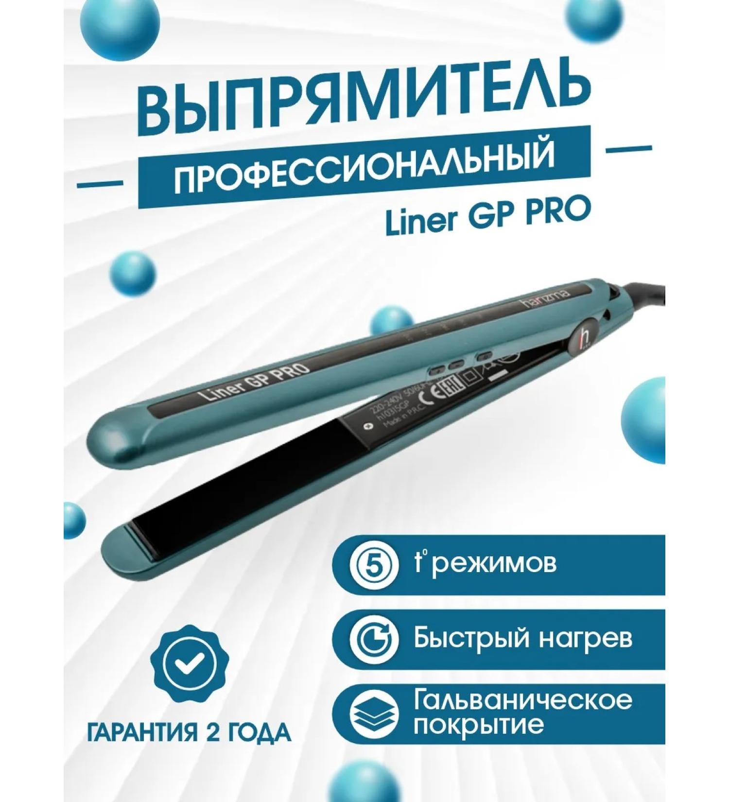 Charisma Liner GP Pro straightening