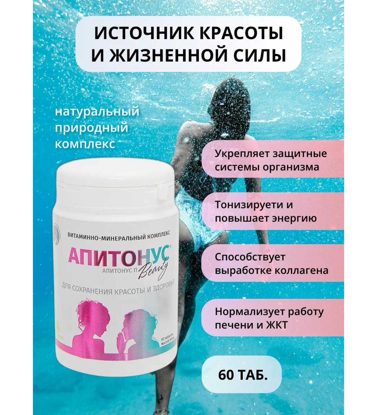 Parapharm Apitonus n 60 tab. Natural source of life force - Buy Online on GoSupps.com