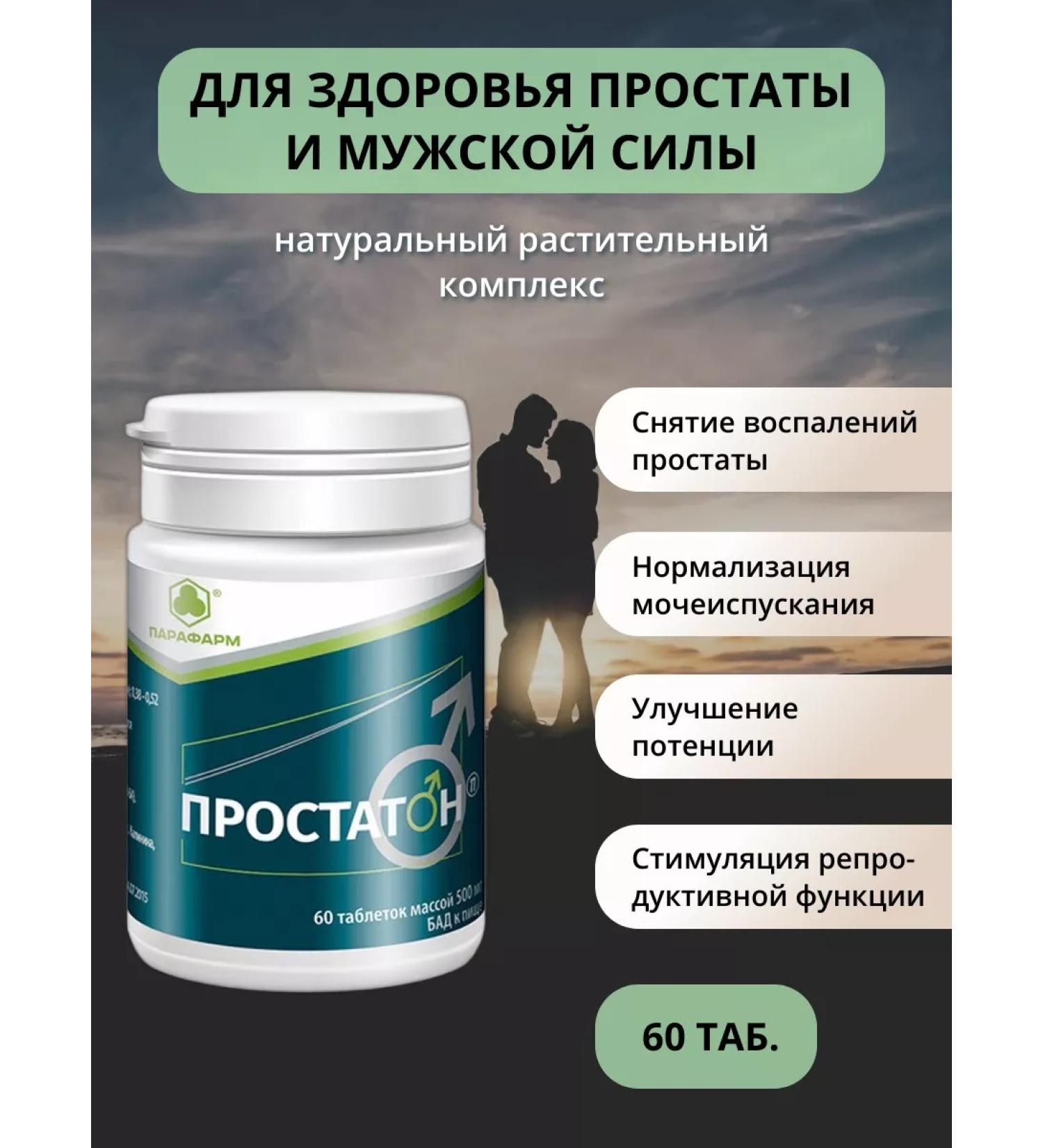 Parapharm Prostaton 60 tablets for the health of prostate and erection - Buy Online on GoSupps.com