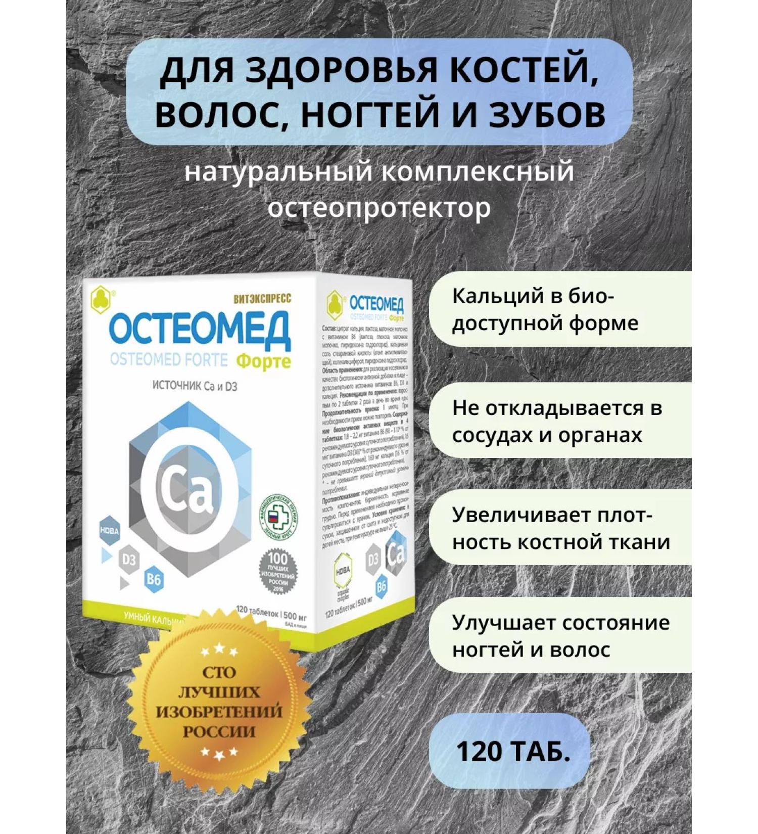 Parapharm Osteomed Forte 120 tab. from osteoporosis for bones and teeth - Buy Online on GoSupps.com