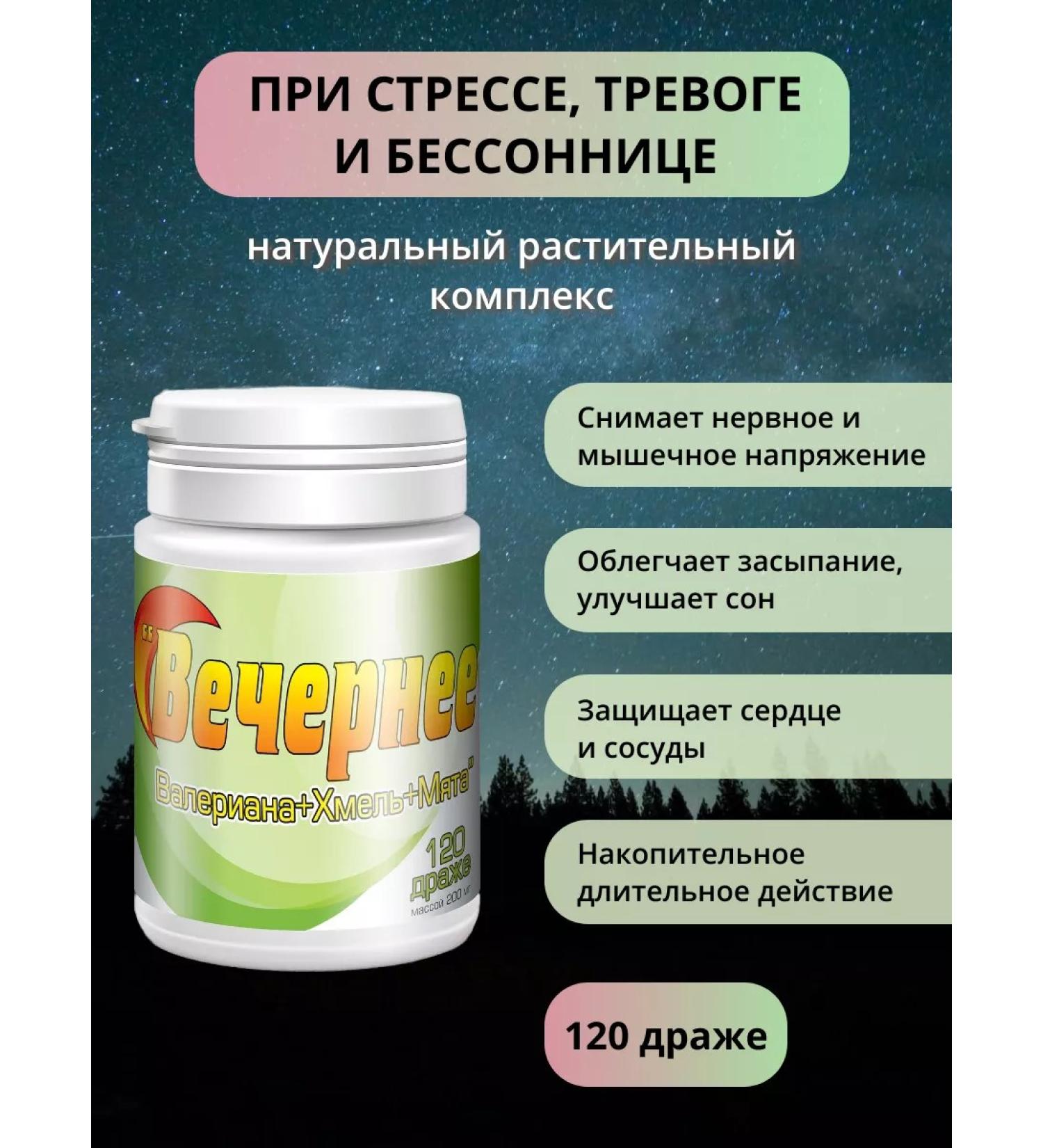 Parapharm Evening Valerian+hops+mint 120 dragees for a strong sleep - Buy Online on GoSupps.com