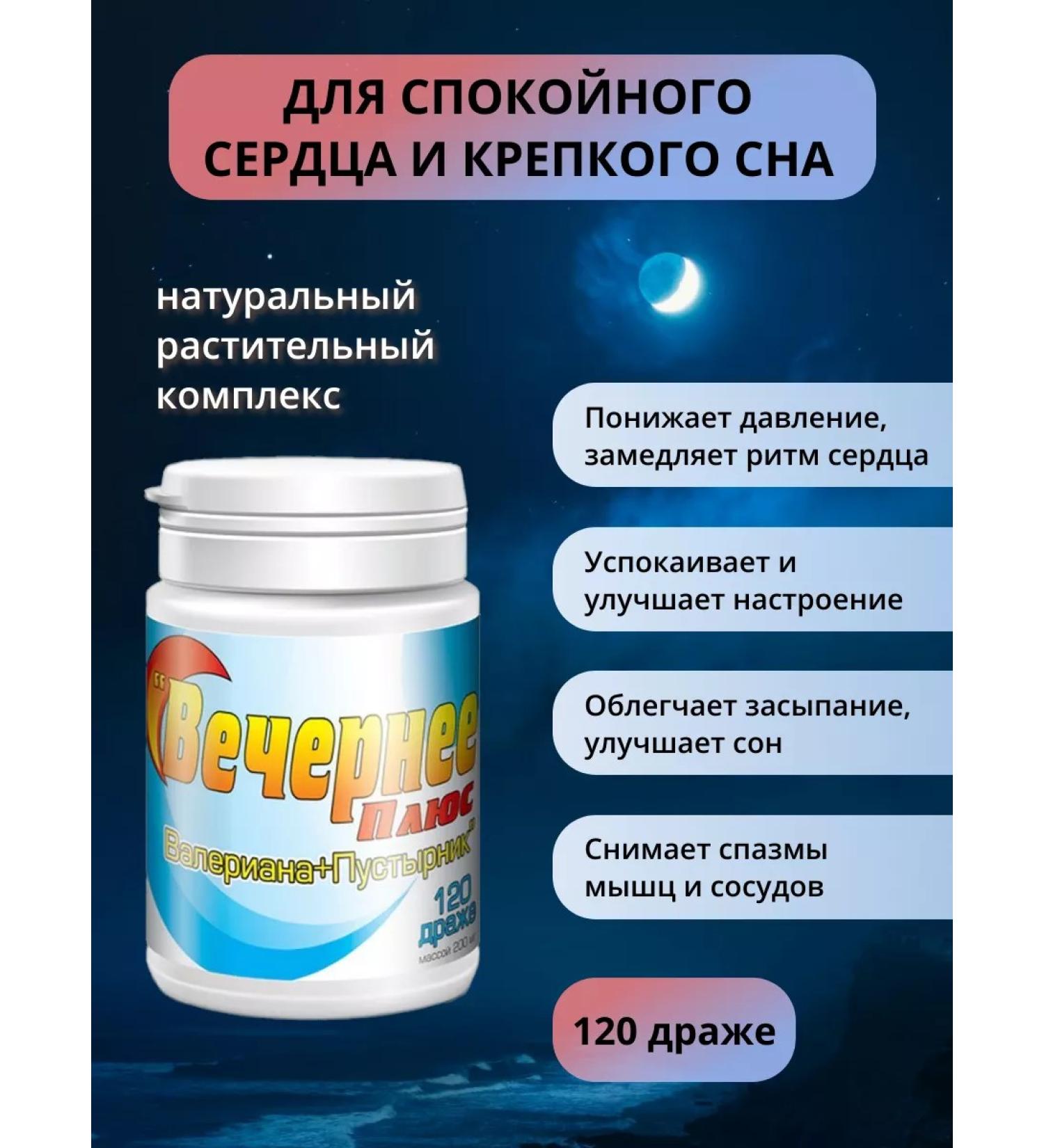 Parapharm Evening plus 120 dragees for a calm heart strong sleep - Buy Online on GoSupps.com