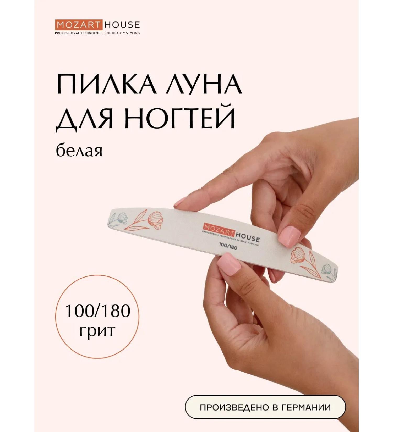 Mozart House File for artificial nails 100 180 - Buy Online on GoSupps.com