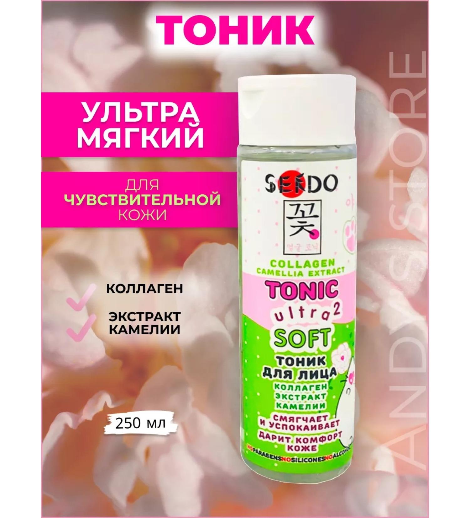 Sendo Face tonic Ultra Soft 250ml