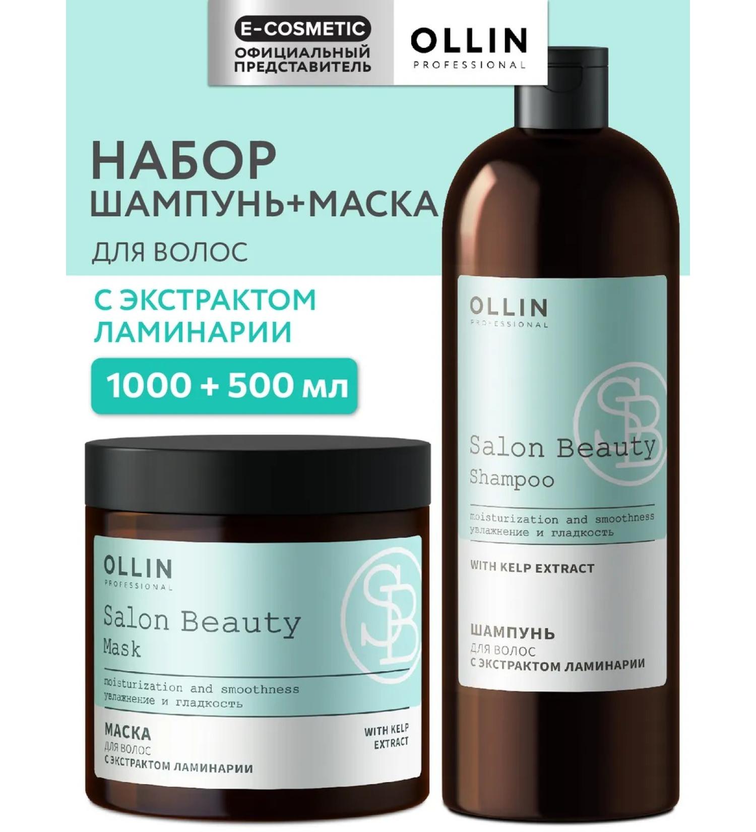 Ollin Professional Hair set shampoo and mask with Salon Beauty kelp - Buy Online on GoSupps.com
