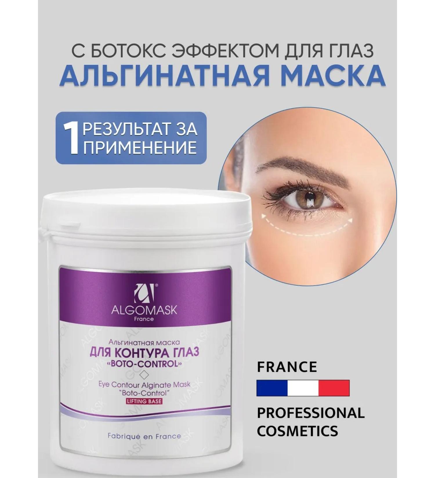 Algomask Alginate mask for the contour - Buy Online on GoSupps.com