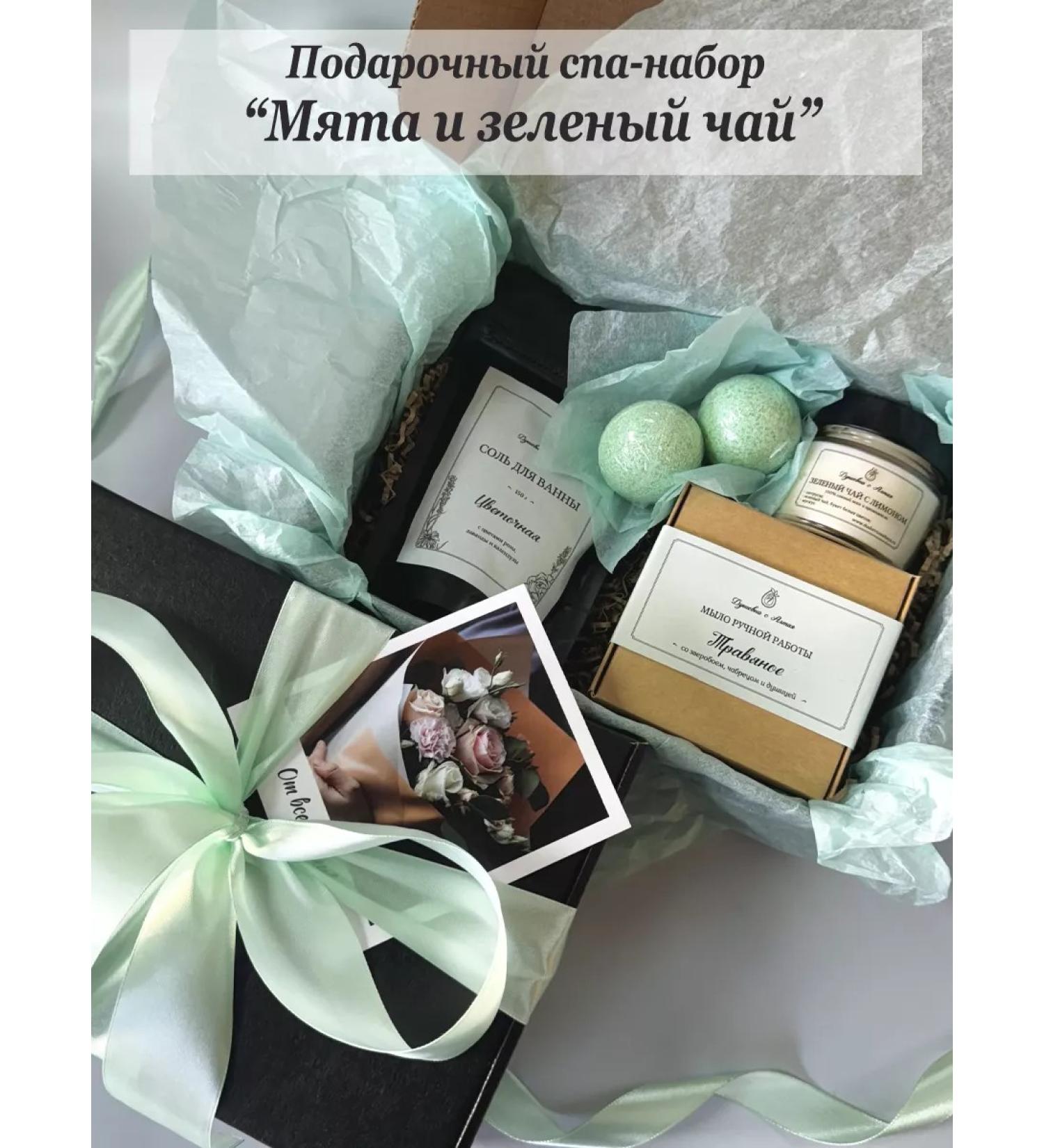 Heartfelt from Altai Spa cosmetic "mint and green tea" - Buy Online on GoSupps.com