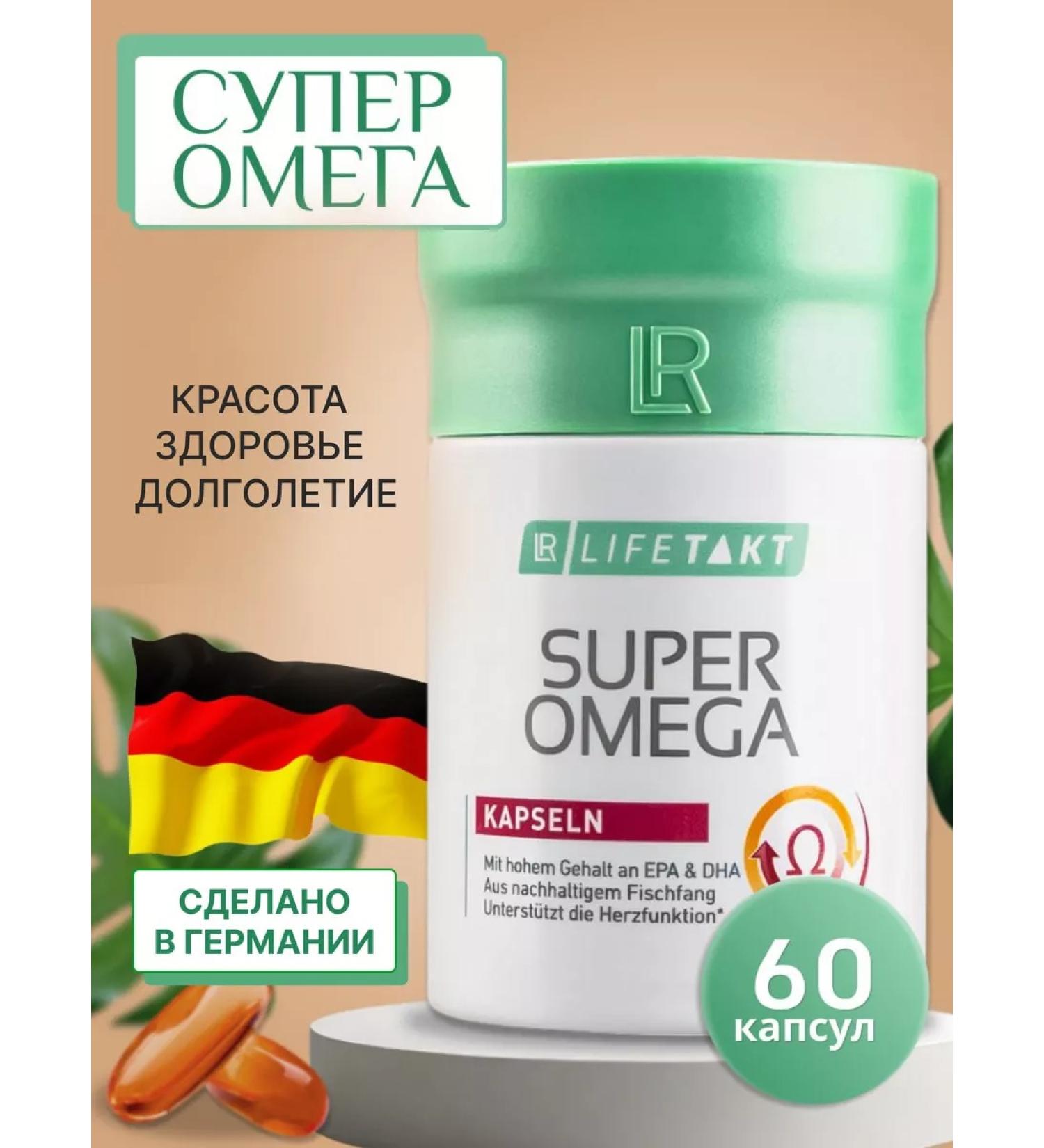 LR health & beauty Lr vitamins omega 3 capsules for immunity - Buy Online on GoSupps.com