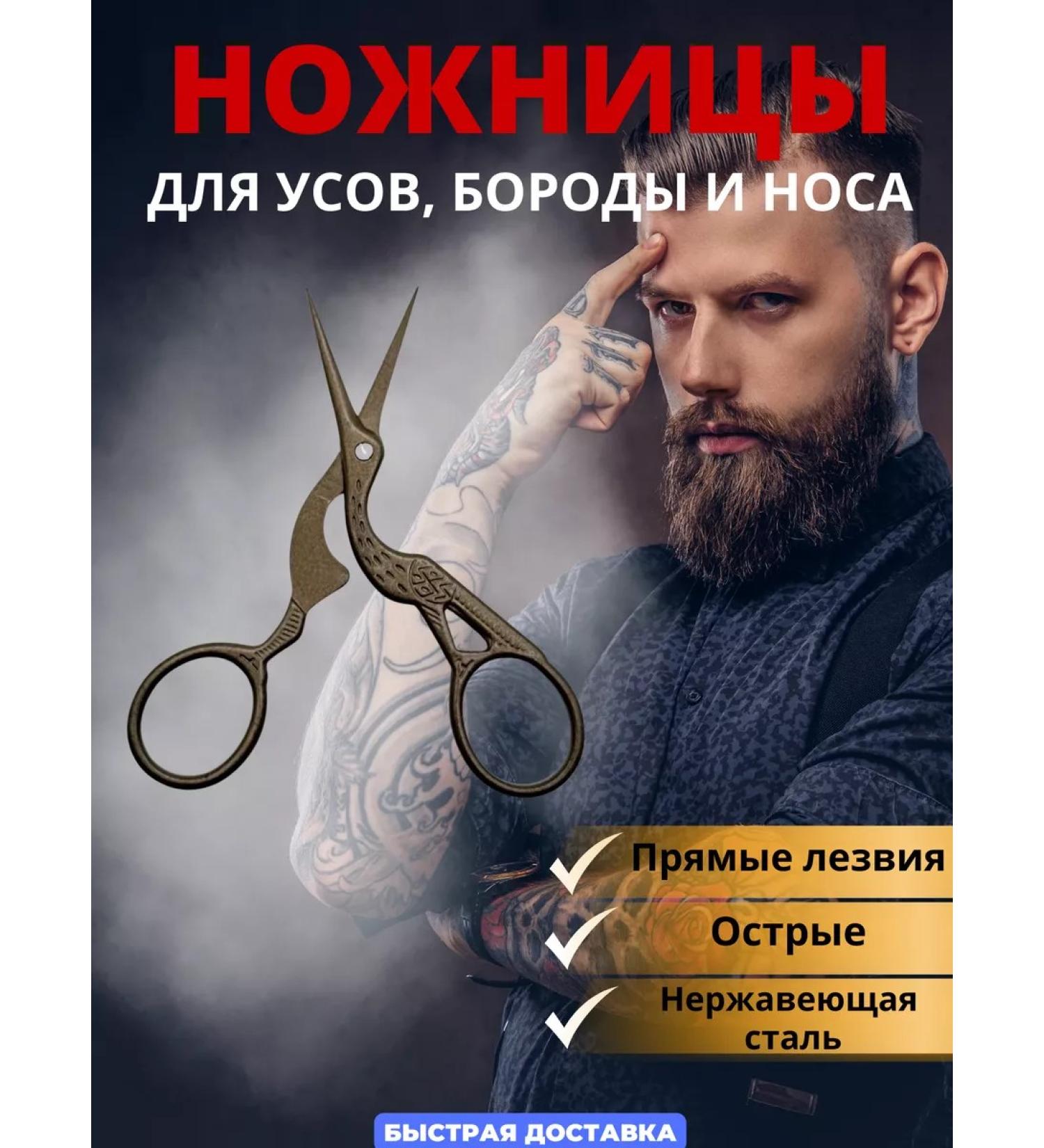 VZ Board and mustache scissors - Buy Online on GoSupps.com