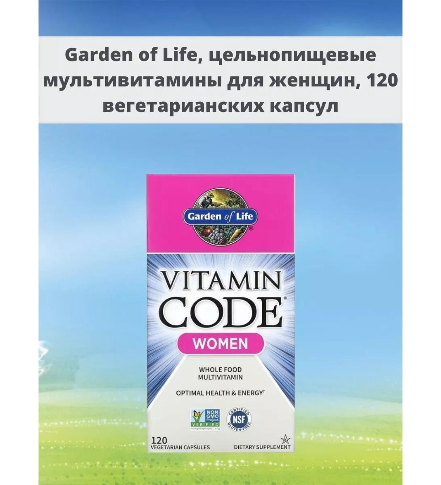 Garden of Life Vitamin Code multivitamins for women 120 vegets of capsules - Buy Online on GoSupps.com