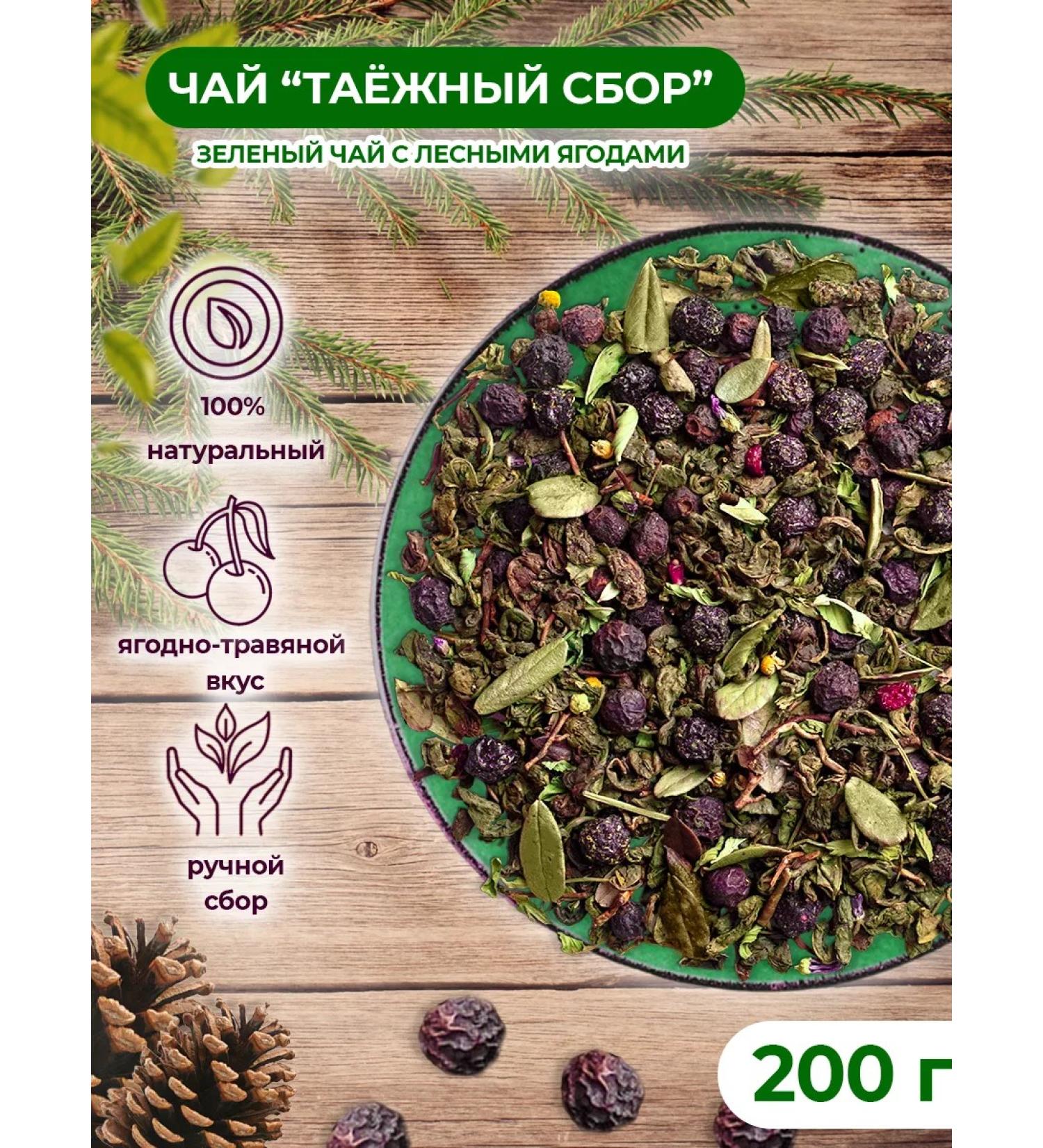 Zeleinik Taiga collection green tea 200 g - Buy Online on GoSupps.com