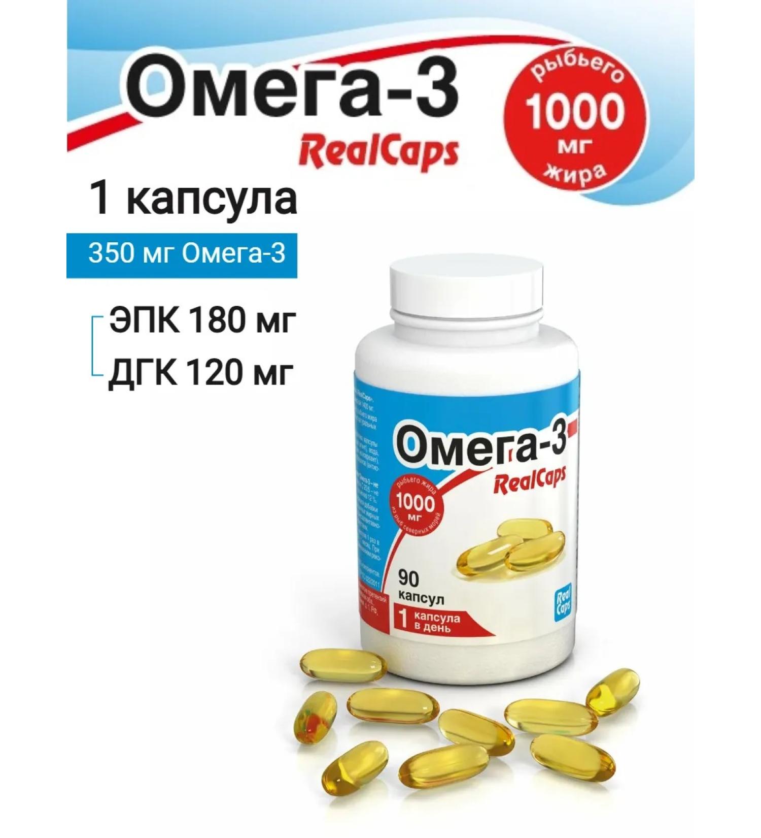 RealCaps Omega-3 capsules 1400 mg 90 pcs - Buy Online on GoSupps.com