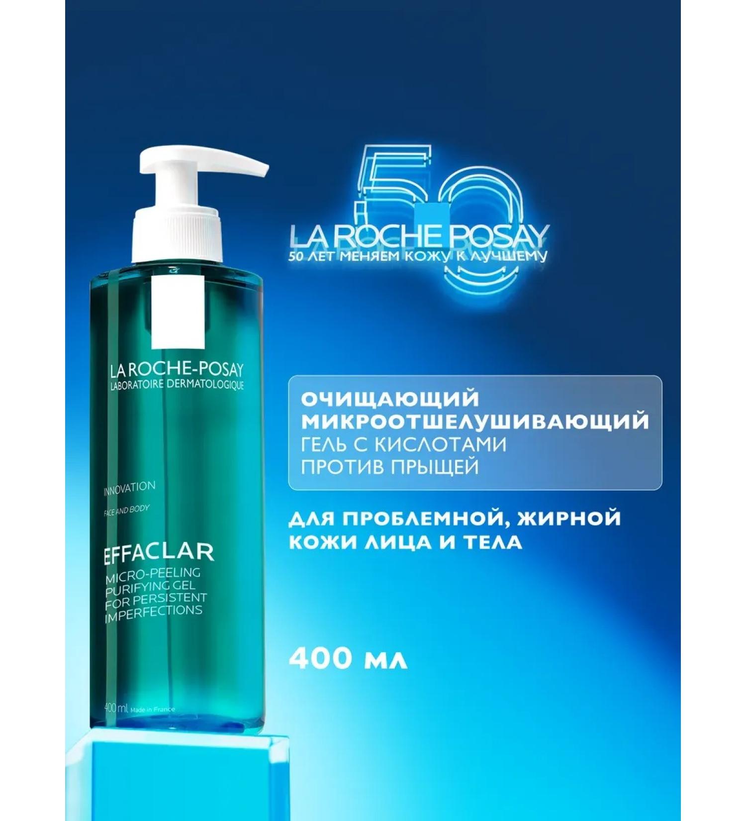 Effaclar gel for washing from acne and acne 400ml - Buy Online on GoSupps.com
