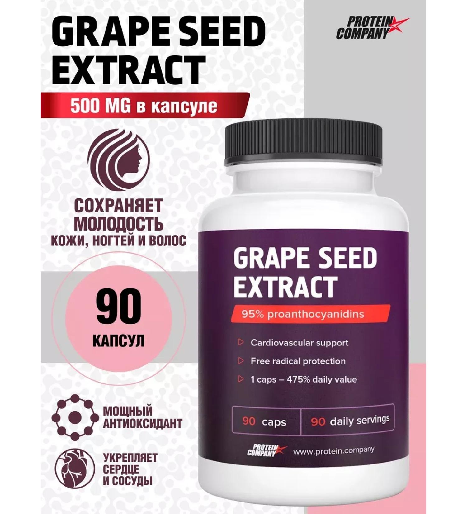 Antioxidants Grape seed extract - Buy Online on GoSupps.com