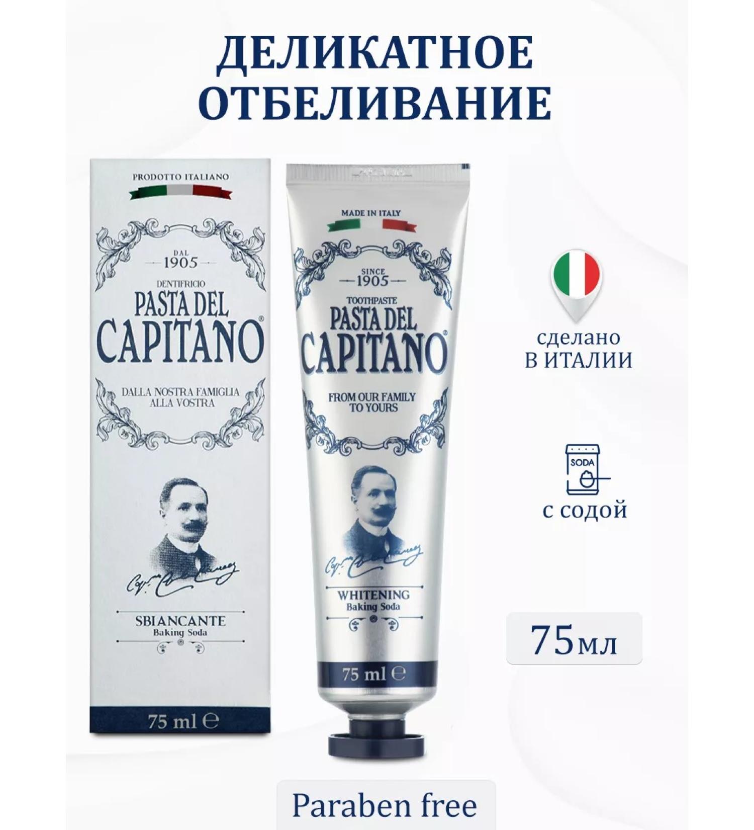 Pasta Del Capitano Toothpaste 1905 for delicate bleaching 75 ml - Buy Online on GoSupps.com