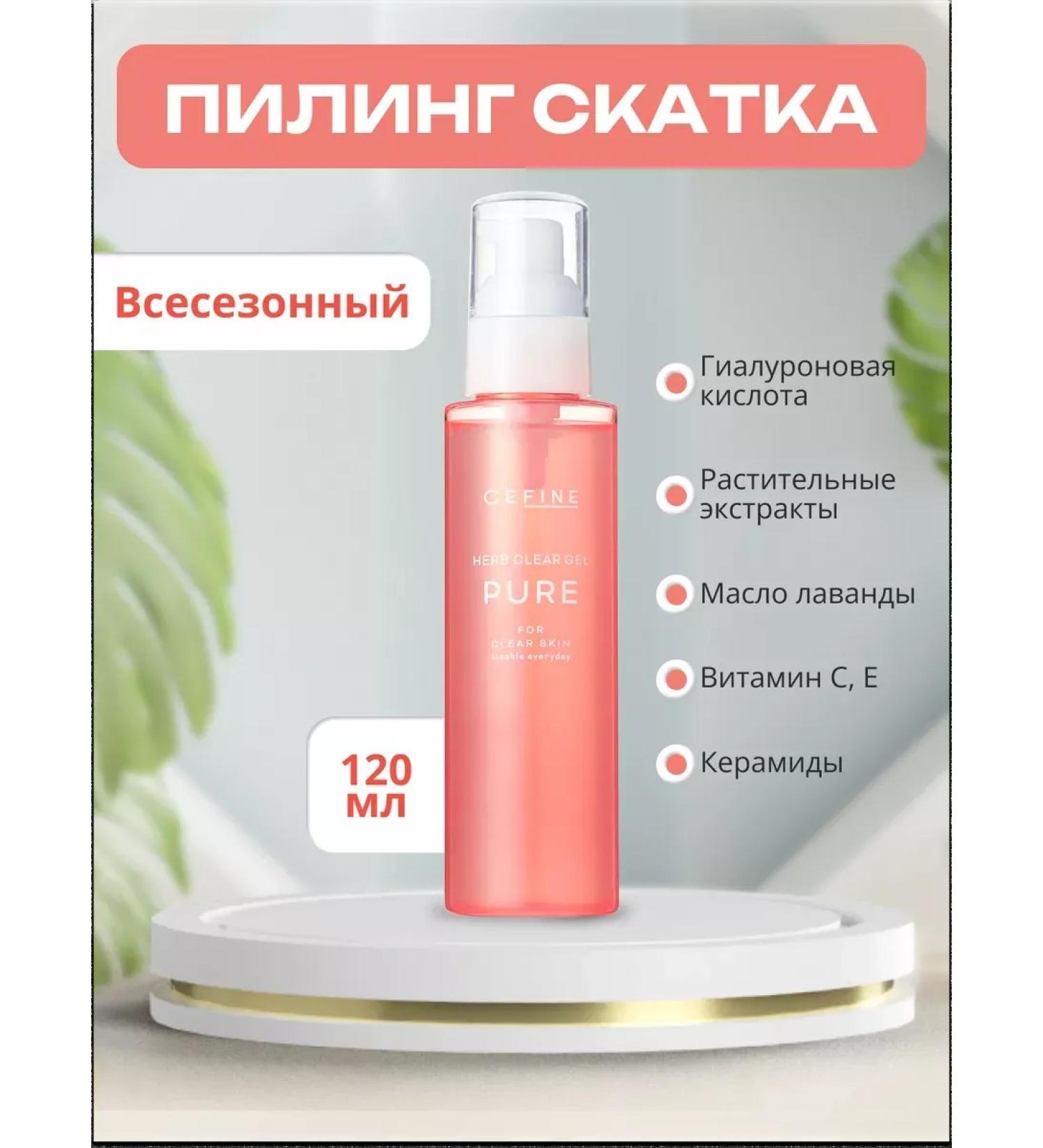 Peeling Summer Piling for Facial - Buy Online on GoSupps.com