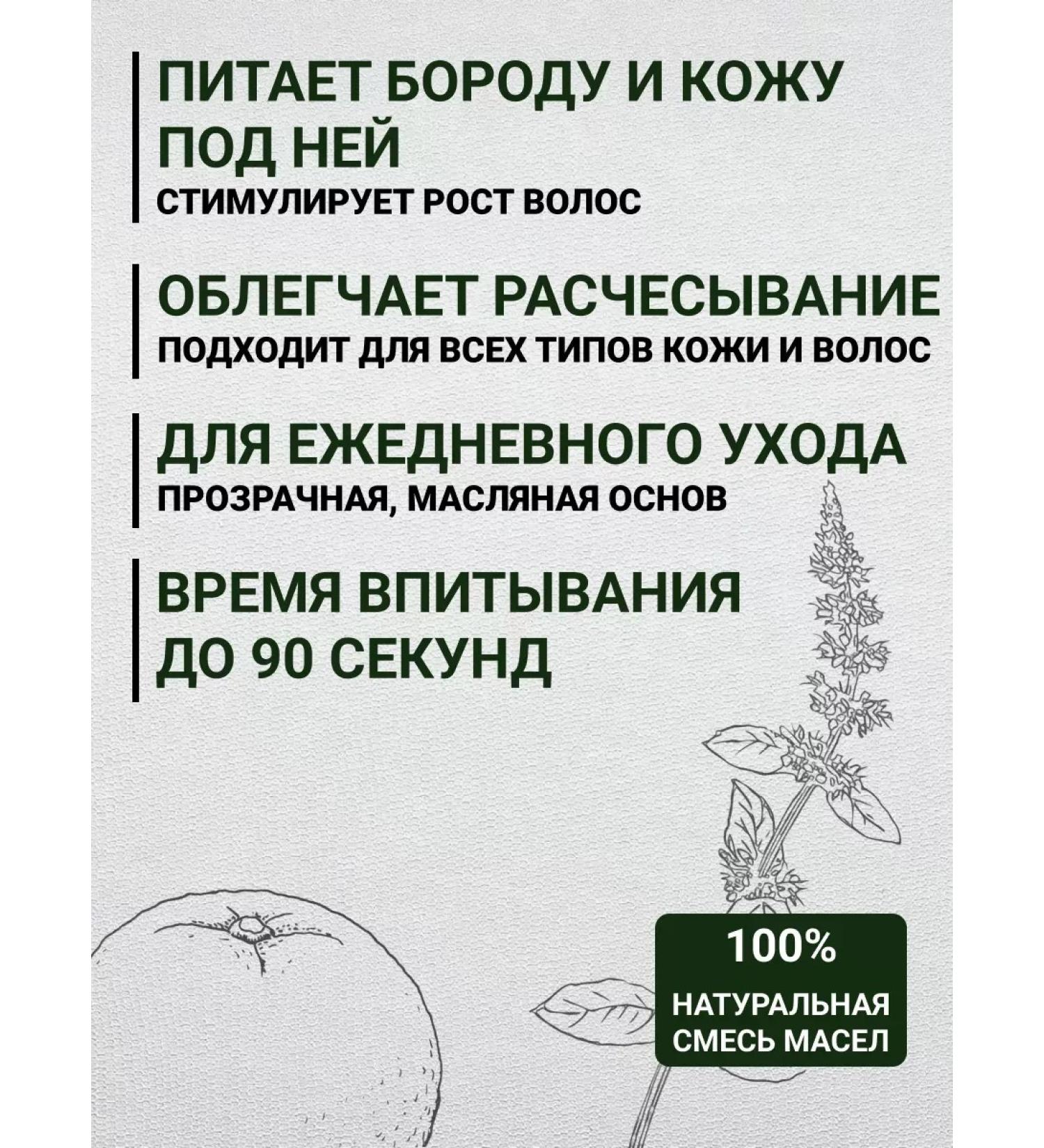 Oils Morgans Beard Oil - Buy Online on GoSupps.com