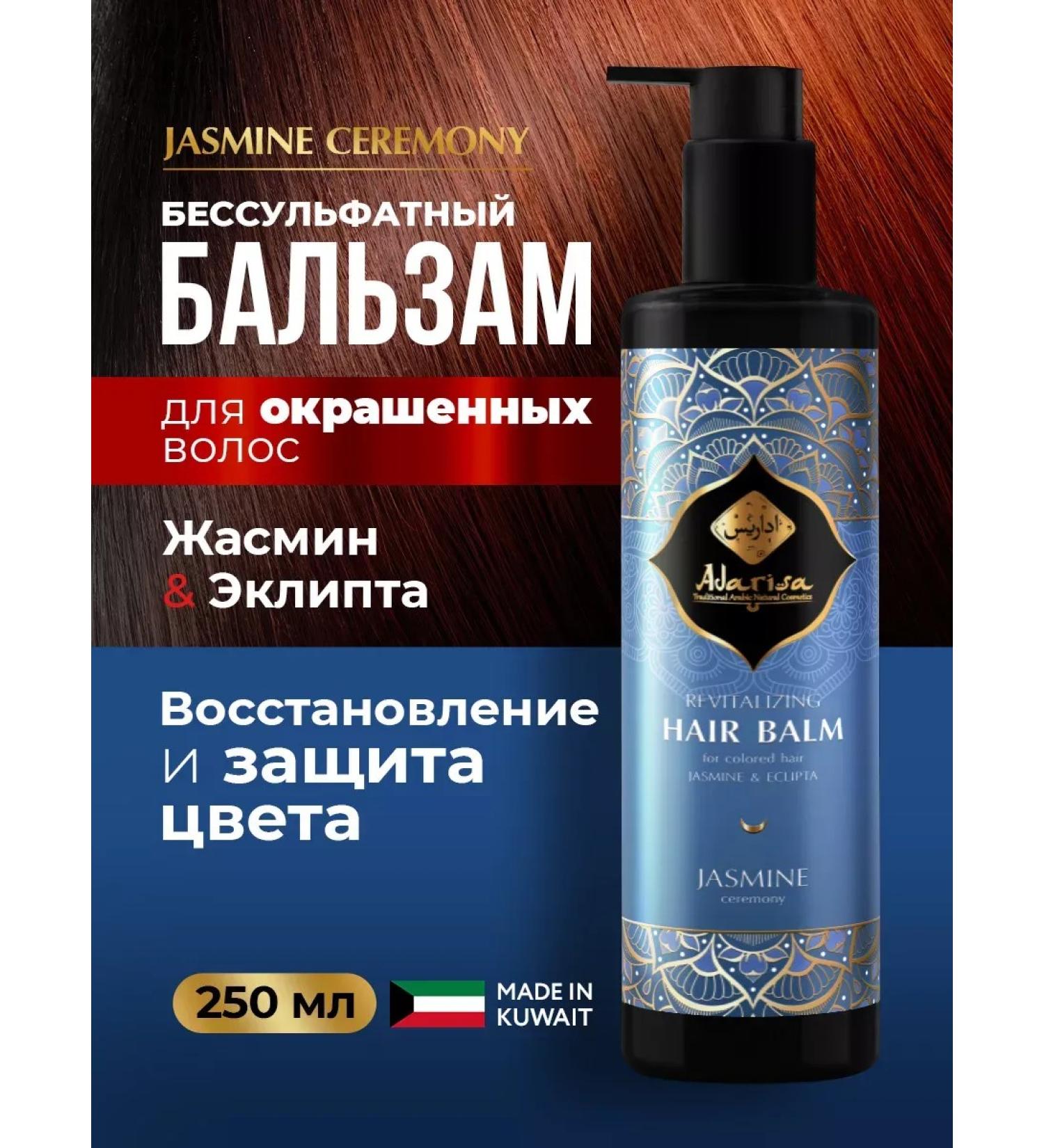Balsam Salusfant hair balm with silk peptides and linen - Buy Online on GoSupps.com