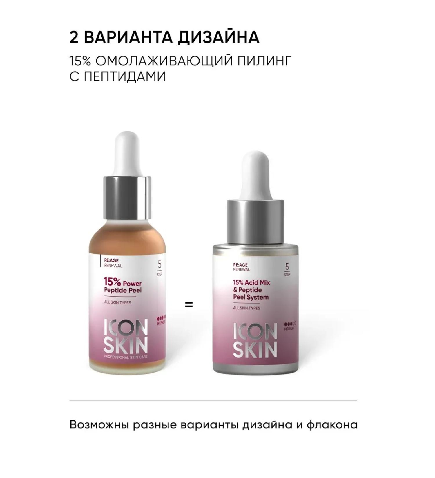 Face peeling 15% AHA with peptides rejuvenating from wrinkles - Buy Online on GoSupps.com