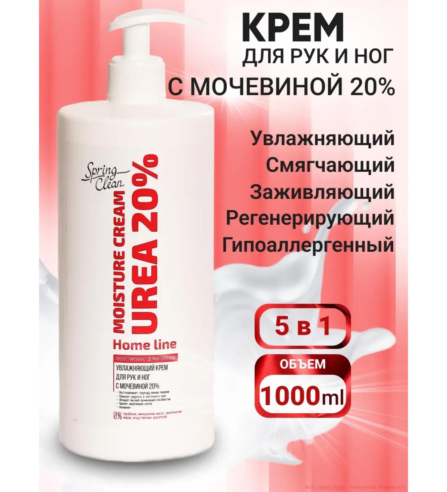 Moisturizing and nutritious hands and legs cream - Buy Online on GoSupps.com