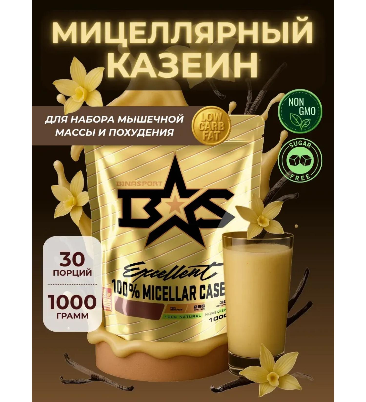 Protein Micellar casein 1000 g with vanilla taste - Buy Online on GoSupps.com