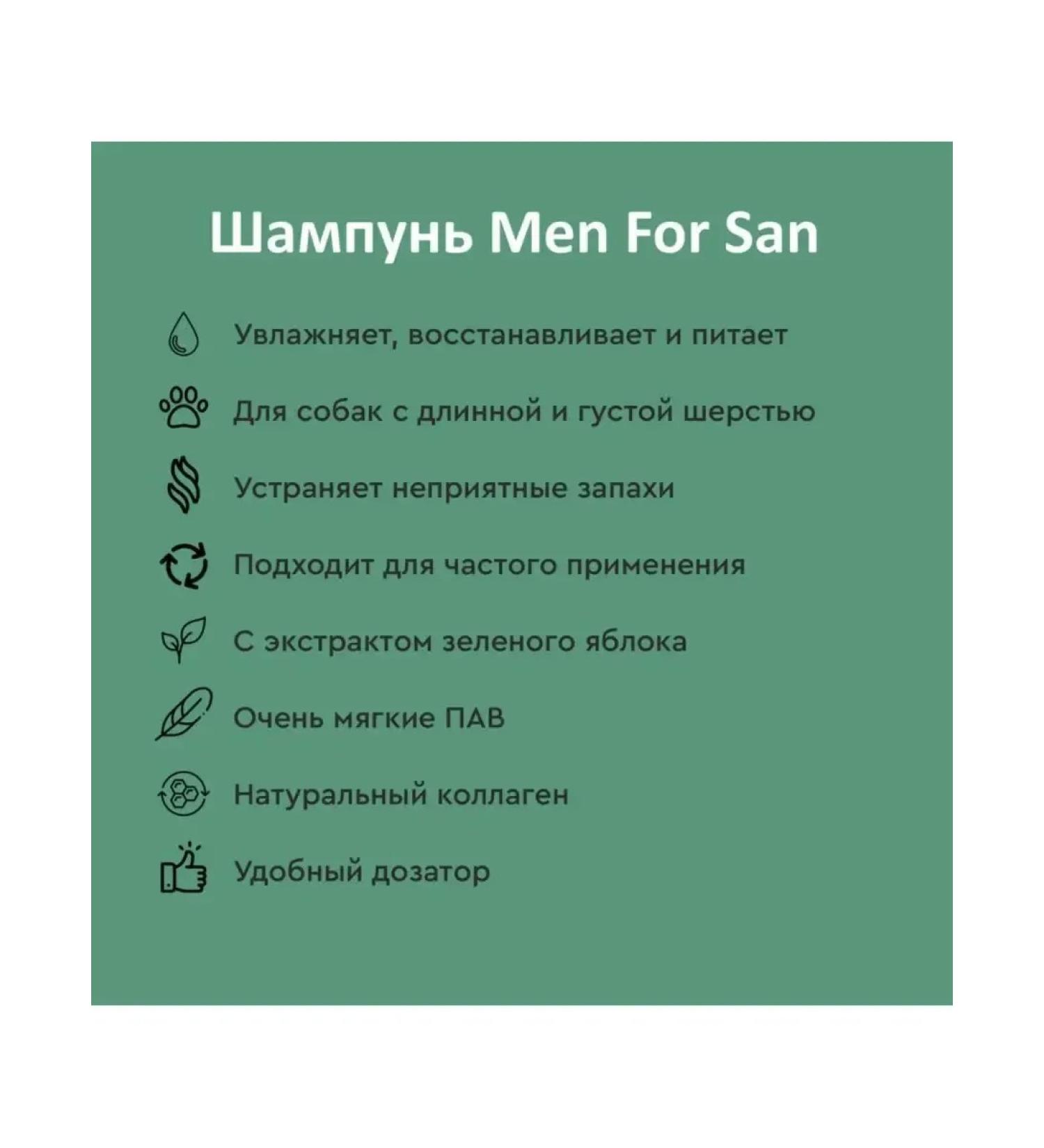 Shampoo for animals Natural moisturizing shampoo with green apple for dogs  - Buy Online on GoSupps.com