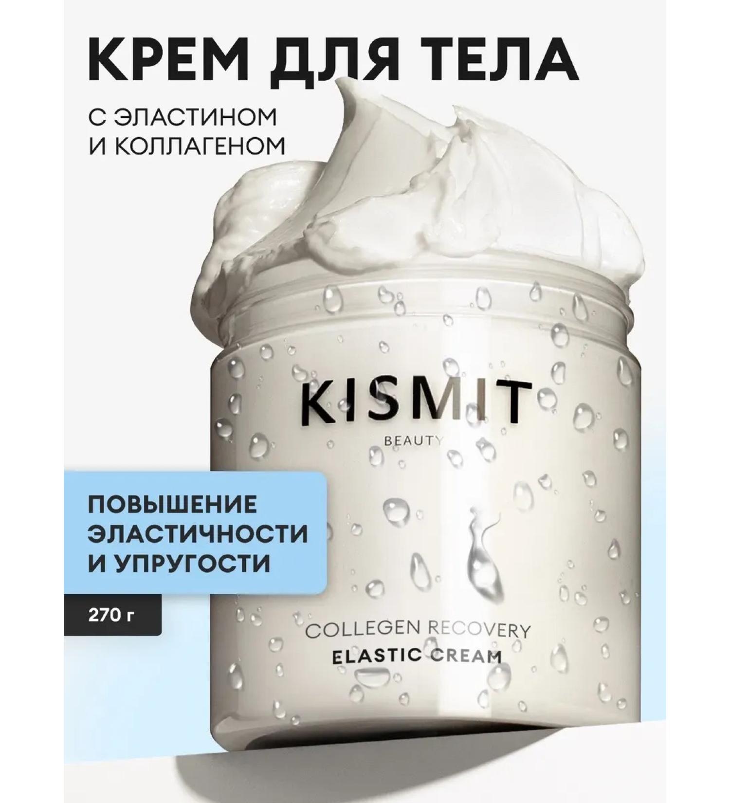 Body cream from stretch marks anti -cellulite moisturizing cream - Buy Online on GoSupps.com