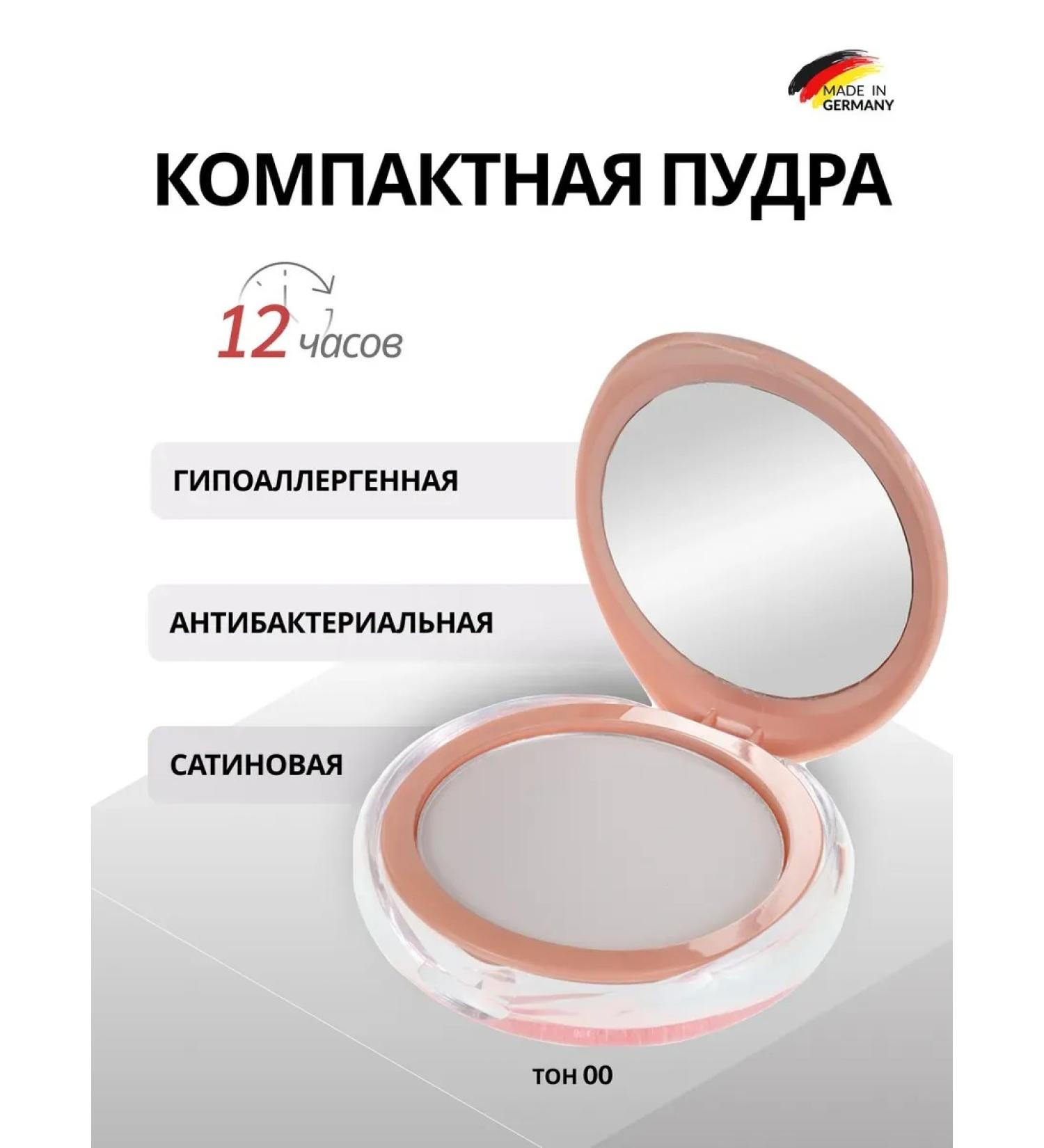 Antibacterial compact powder