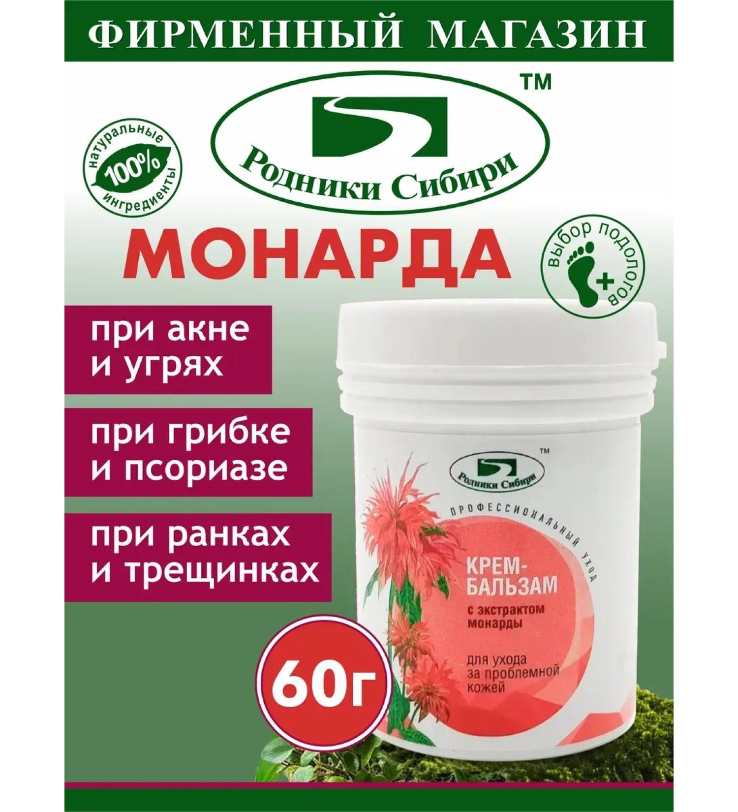 Balm cream with monard extract 60 g - Buy Online on GoSupps.com