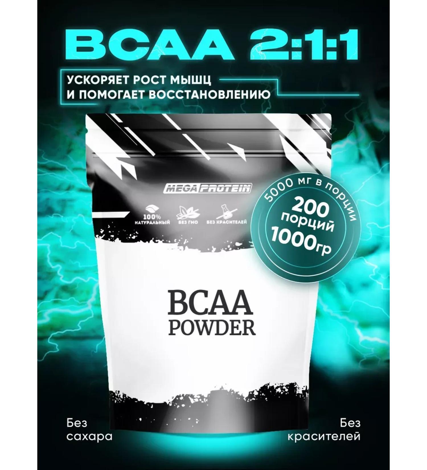 BCAA amino acids Sports nutrition Bzaa powder - Buy Online on GoSupps.com