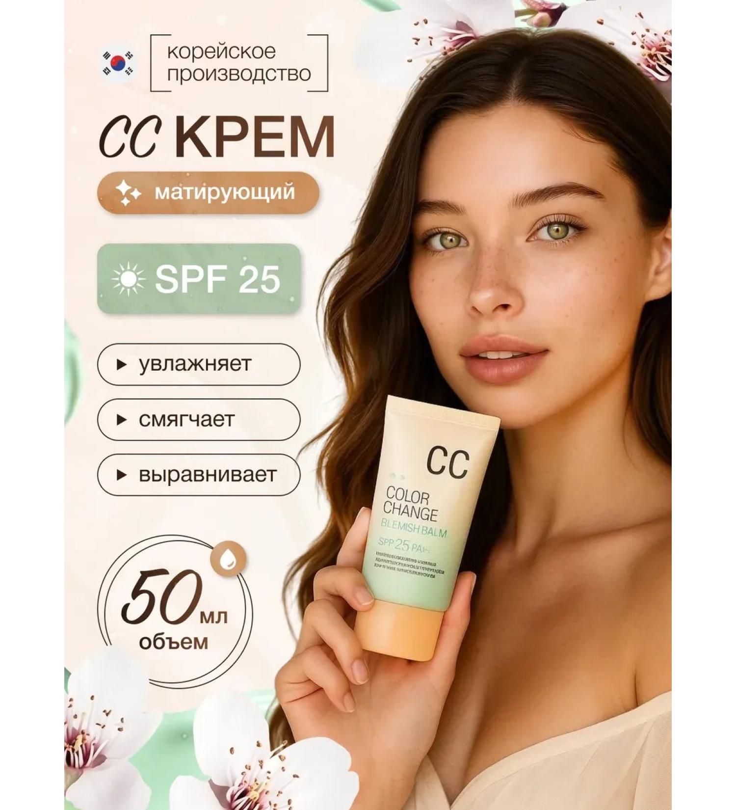 CC creams SS face cream SPF 25 Korea - Buy Online on GoSupps.com