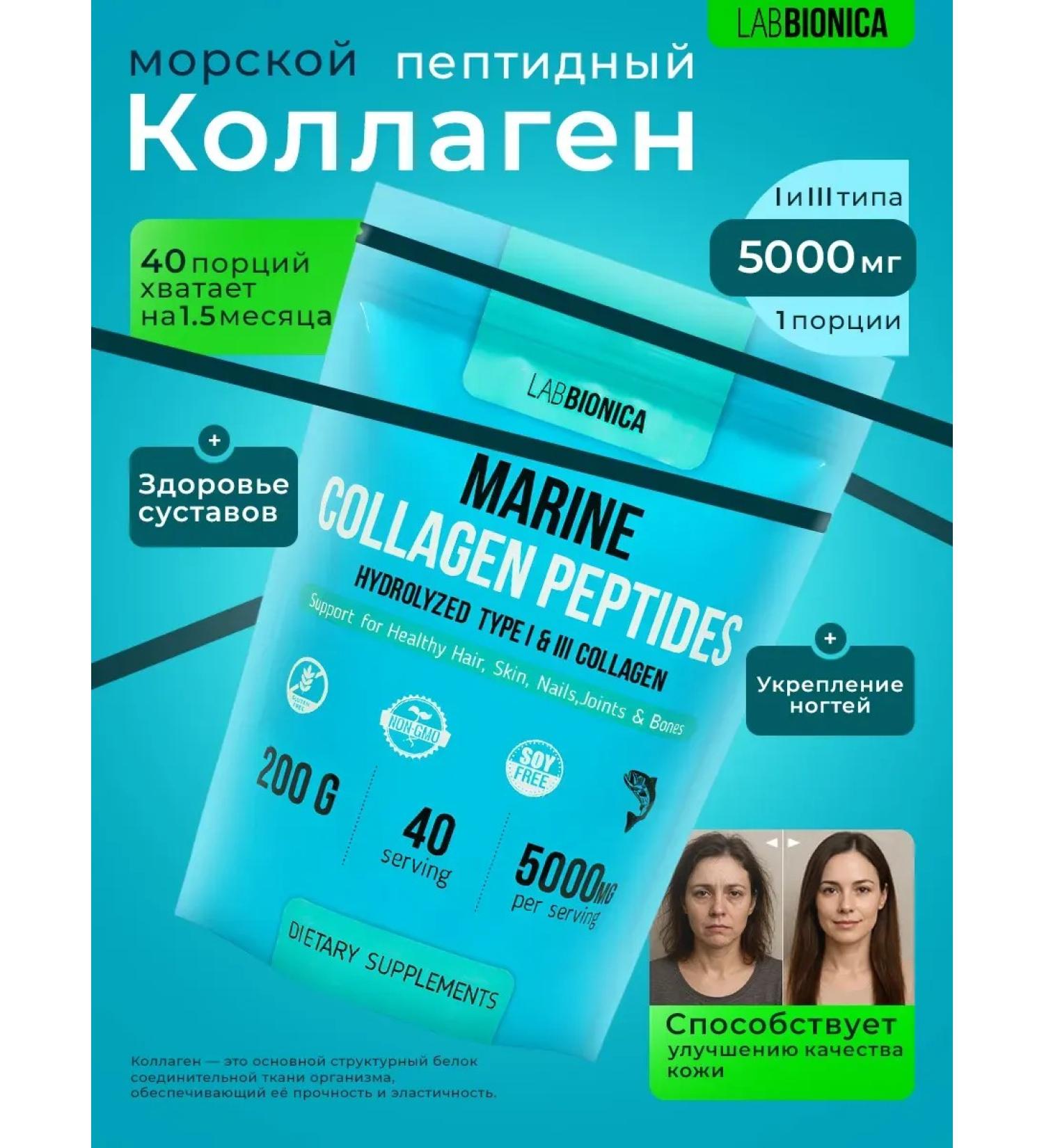 Food additives Collagen sea hydrolyzed Marine Collagen powder - Buy Online on GoSupps.com