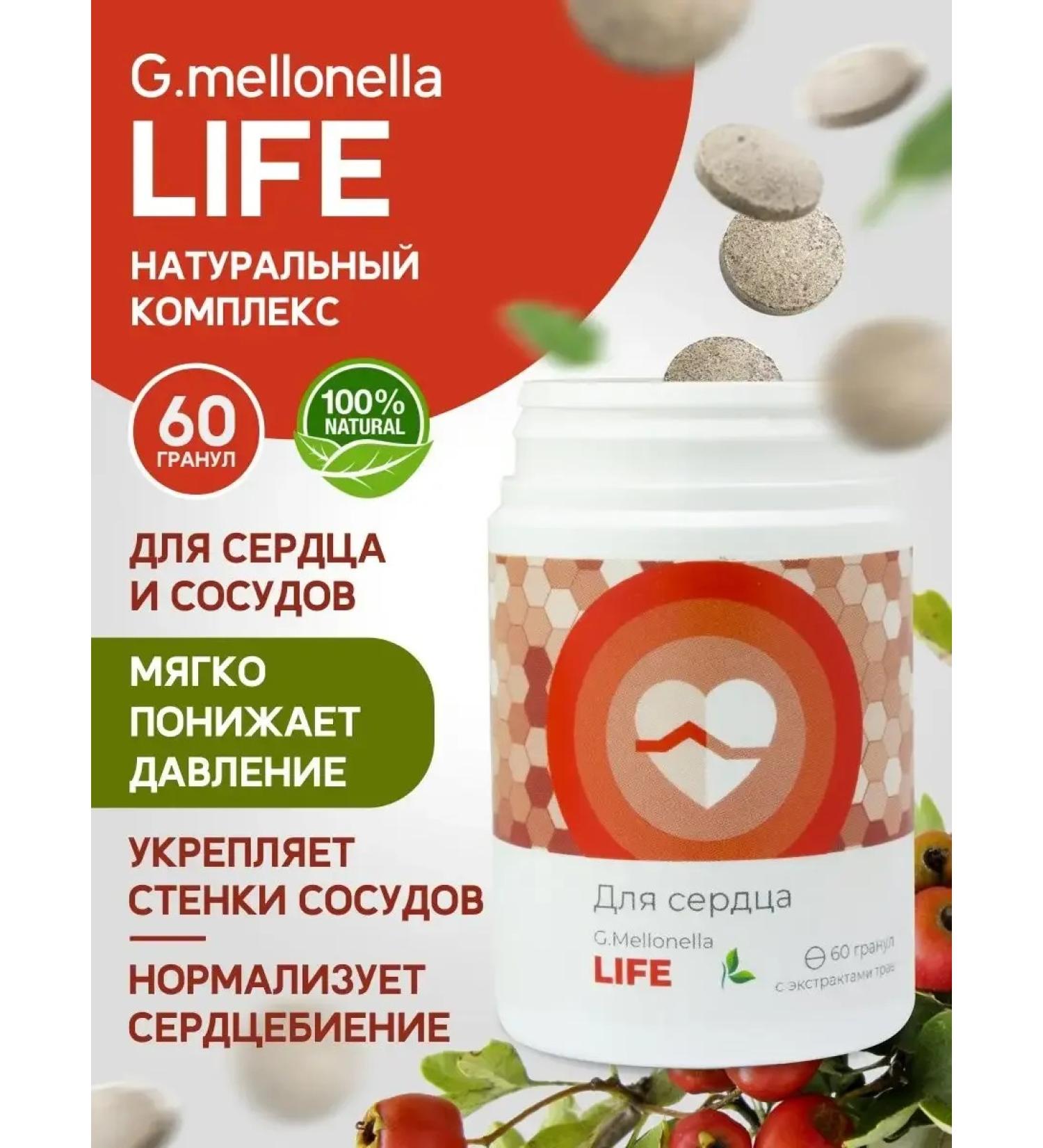 Food additives Life fire complex for the heart and blood vessels - Buy Online on GoSupps.com