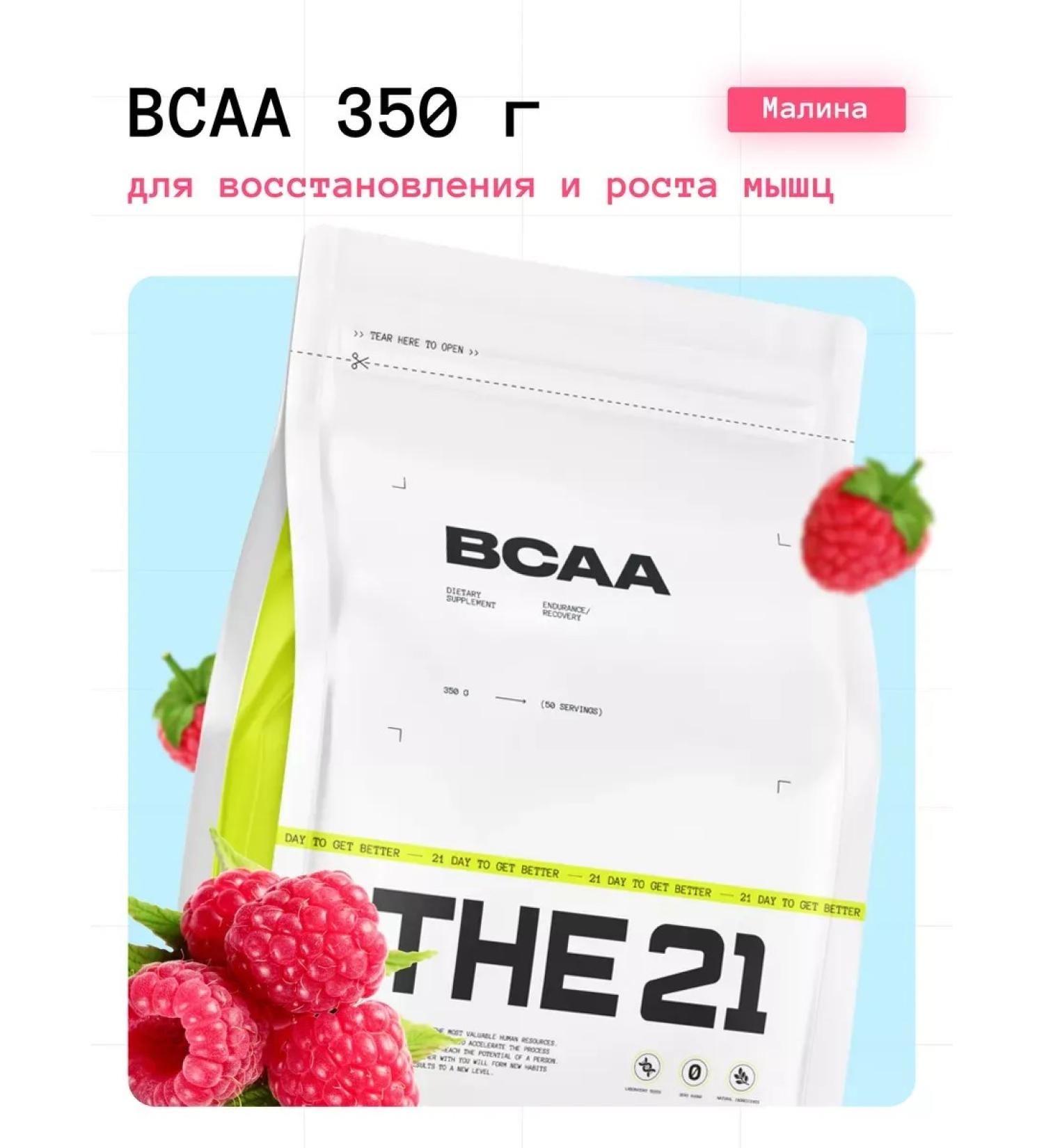 BCAA 2-1-1 BCA powder powder sports nutrition of amino acids - Buy Online on GoSupps.com