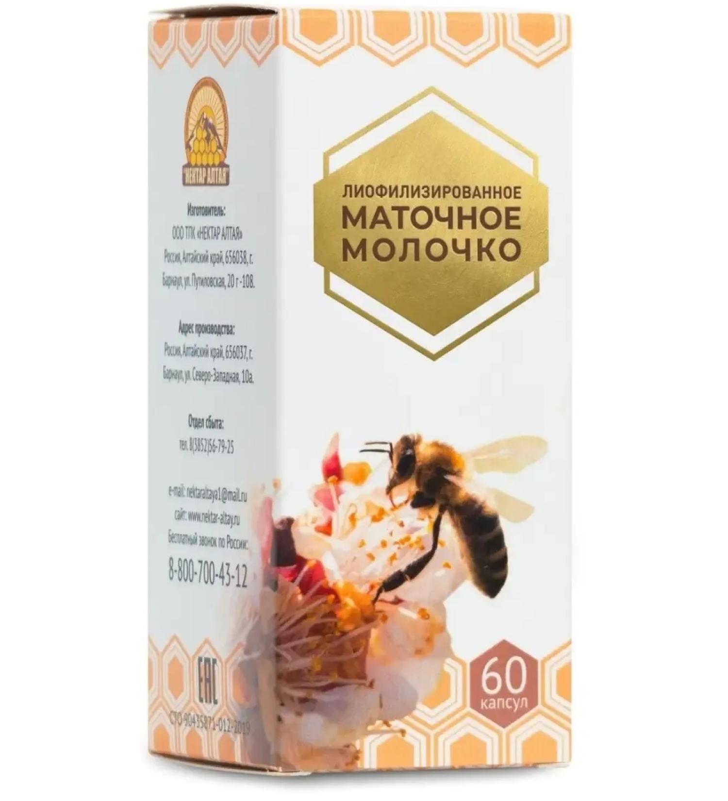 Food additives Uterine milk lyophilized Altai 60 capsules - Buy Online on GoSupps.com