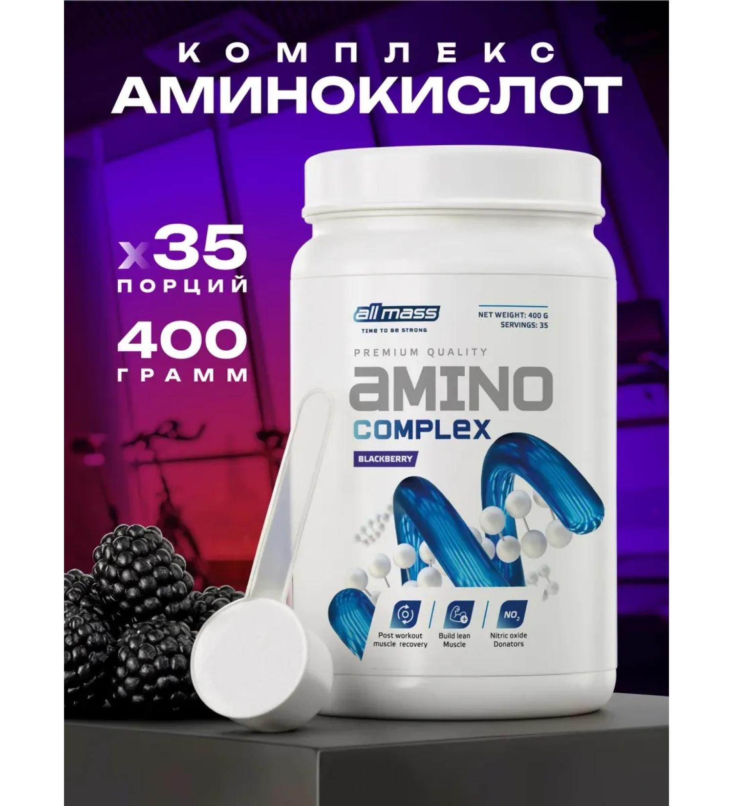 Amino acids complex in powder 400g with BCAA - Buy Online on GoSupps.com