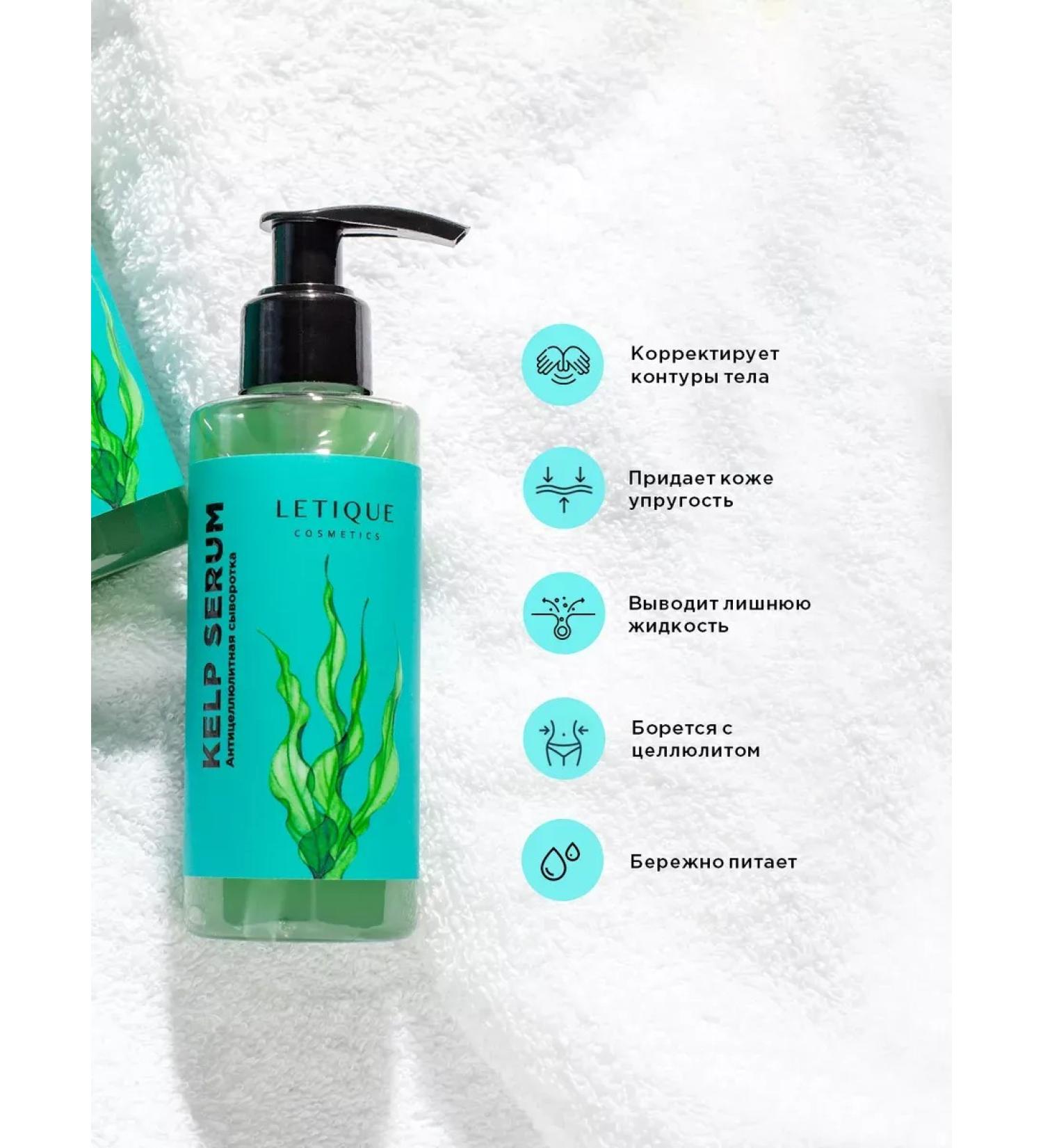 Anti -cellulite cream Lolitic for weight loss Kelp Serum - Buy Online on GoSupps.com