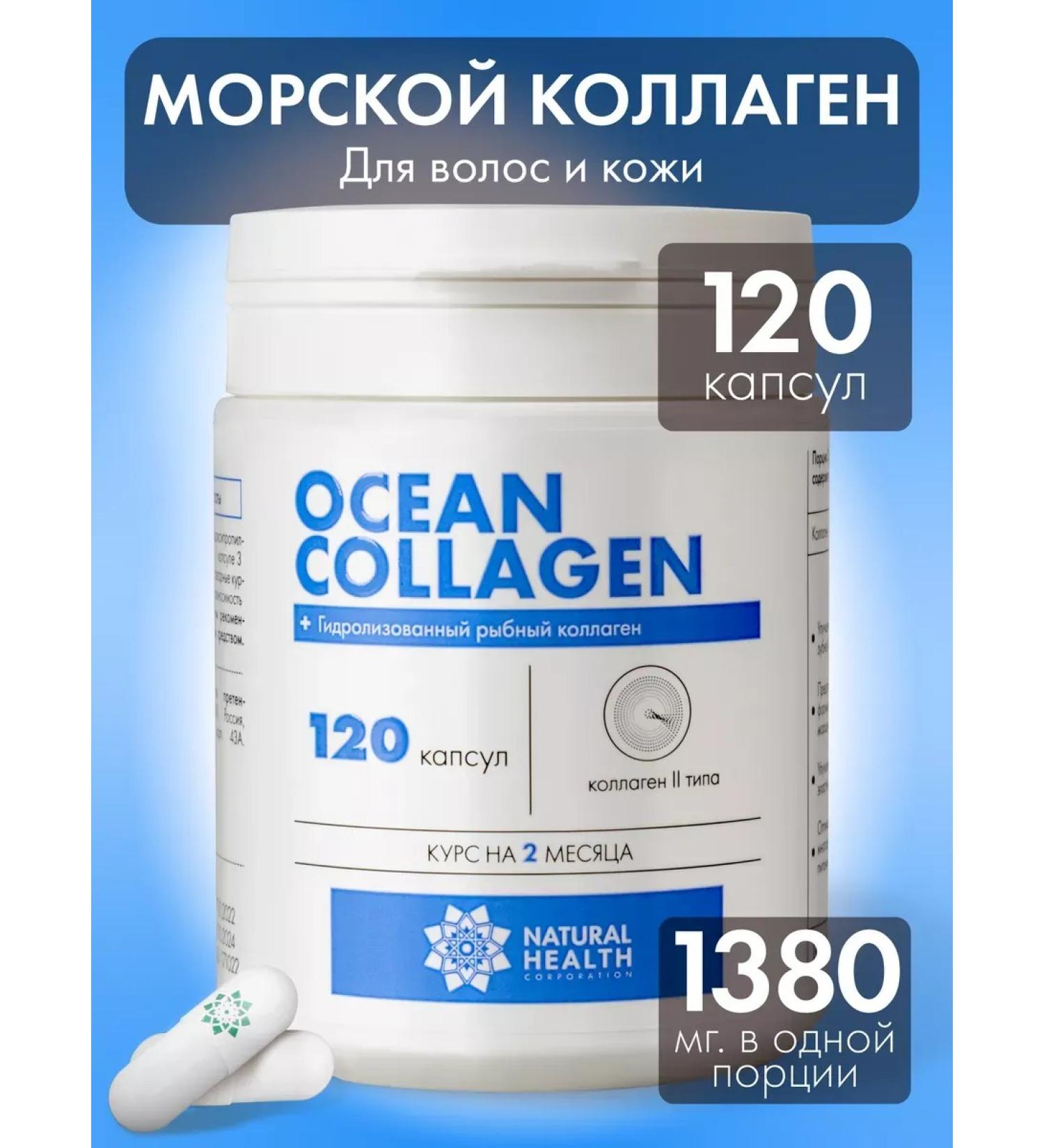 Food additives Collagen Sea 2 that capsule - Buy Online on GoSupps.com