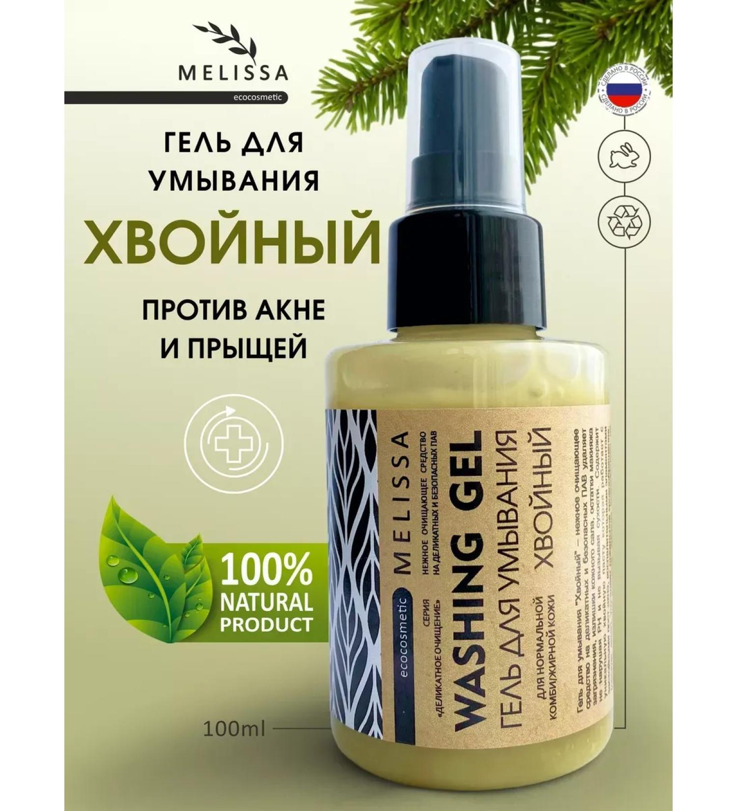 Cleaning gel for washing coniferous - Buy Online on GoSupps.com