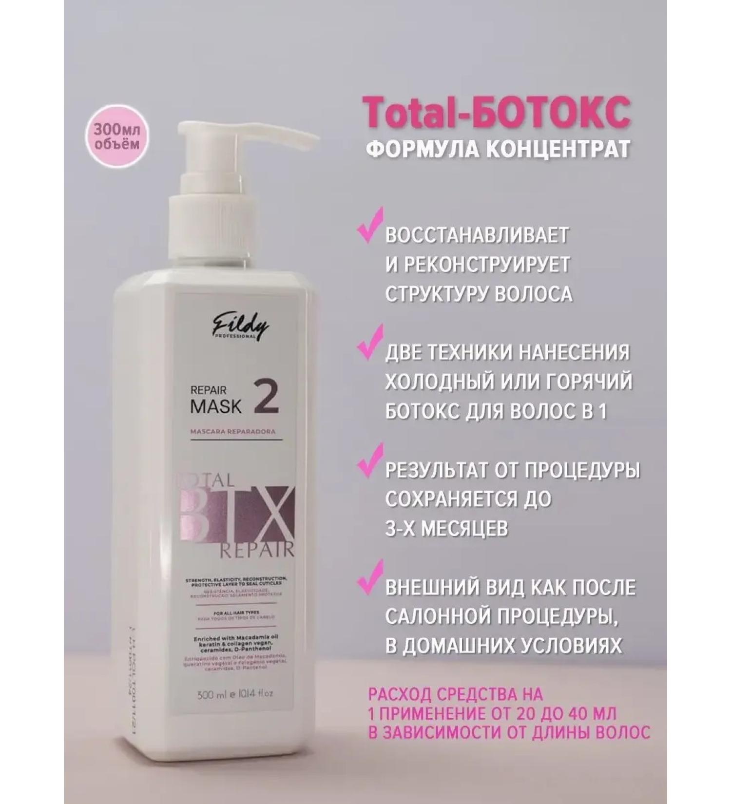 Cosmetic mask Cold professional hair - Buy Online on GoSupps.com