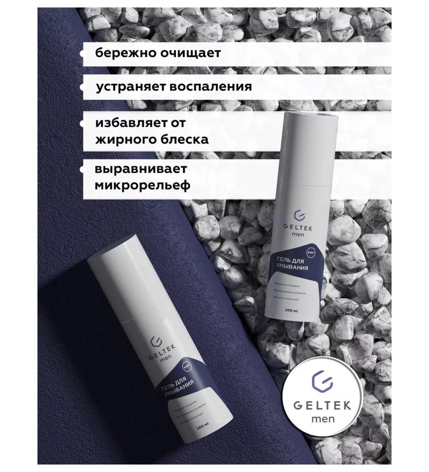 Geltek mat for washing 200ml - Buy Online on GoSupps.com